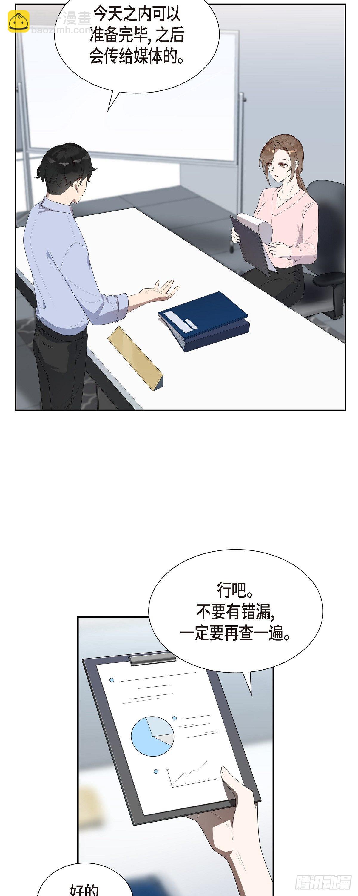 02.前一晚的事-第3话
