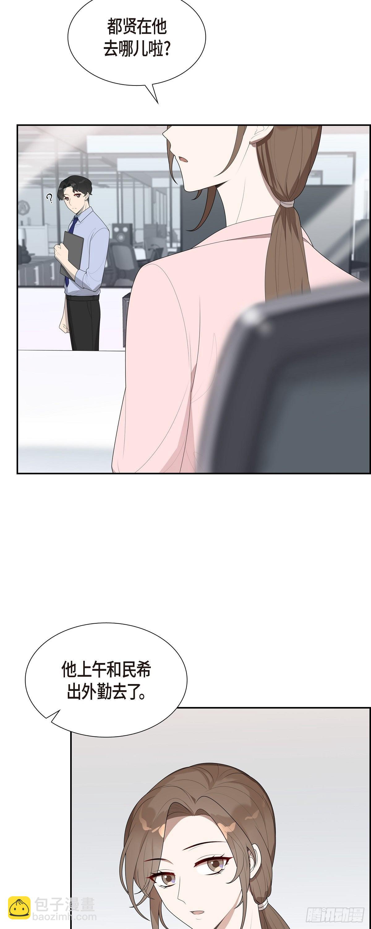 02.前一晚的事-第3话