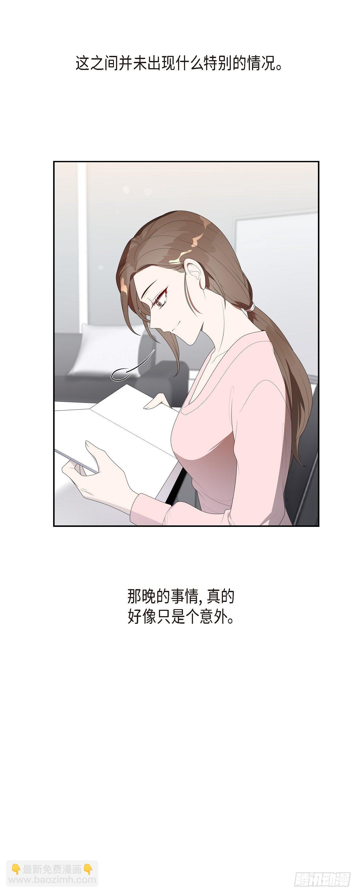 02.前一晚的事-第3话
