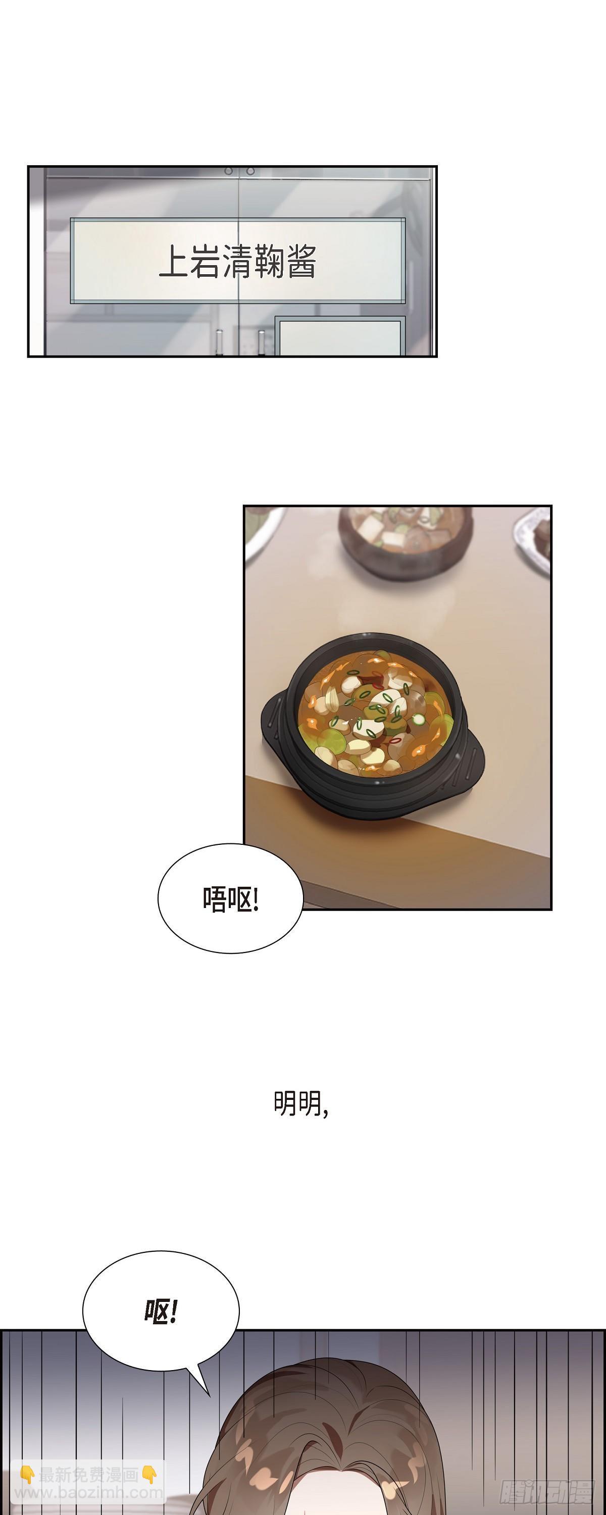 02.前一晚的事-第3话