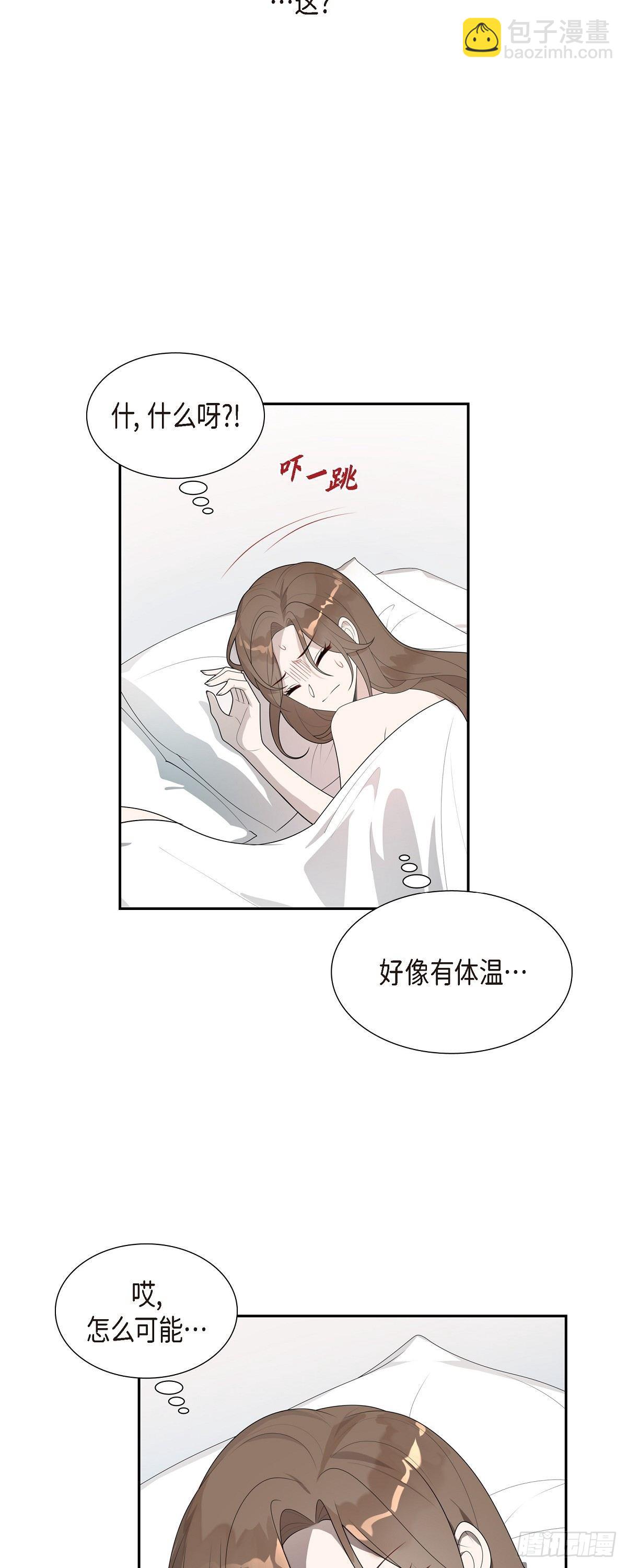02.前一晚的事-第3话