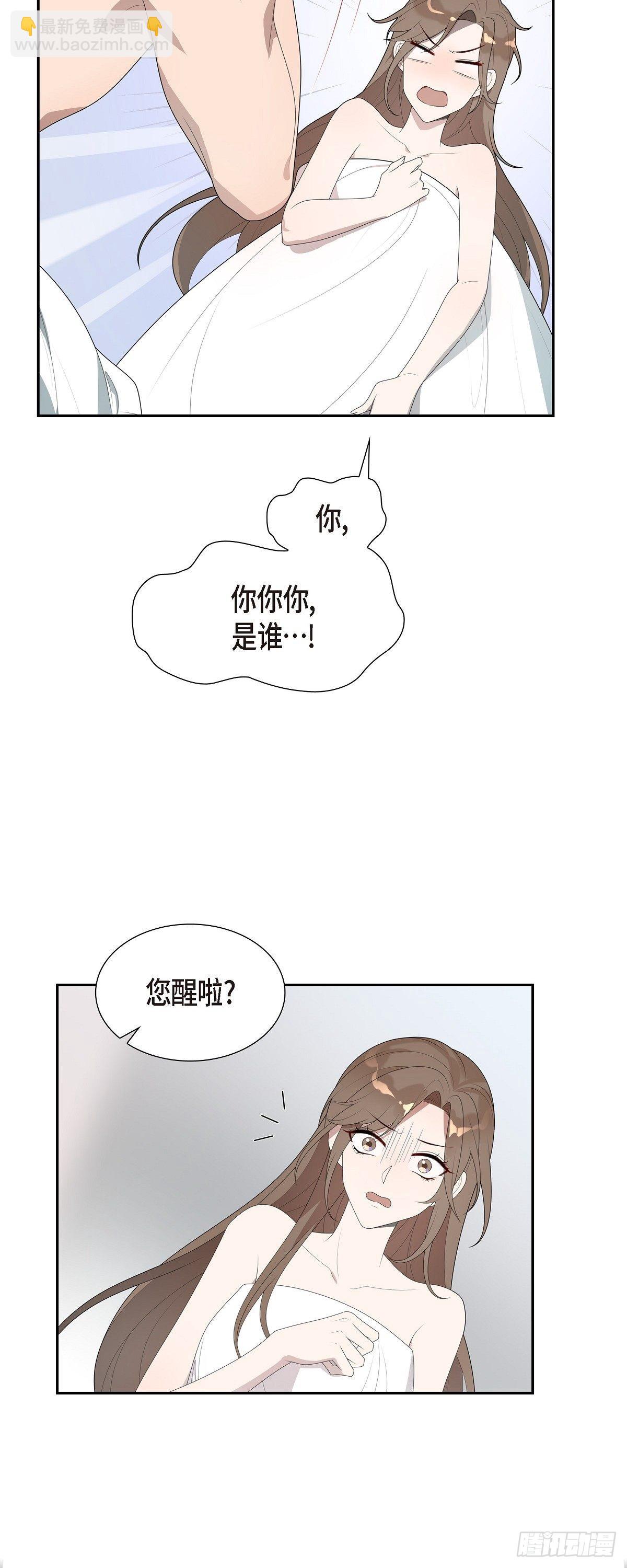 02.前一晚的事-第3话