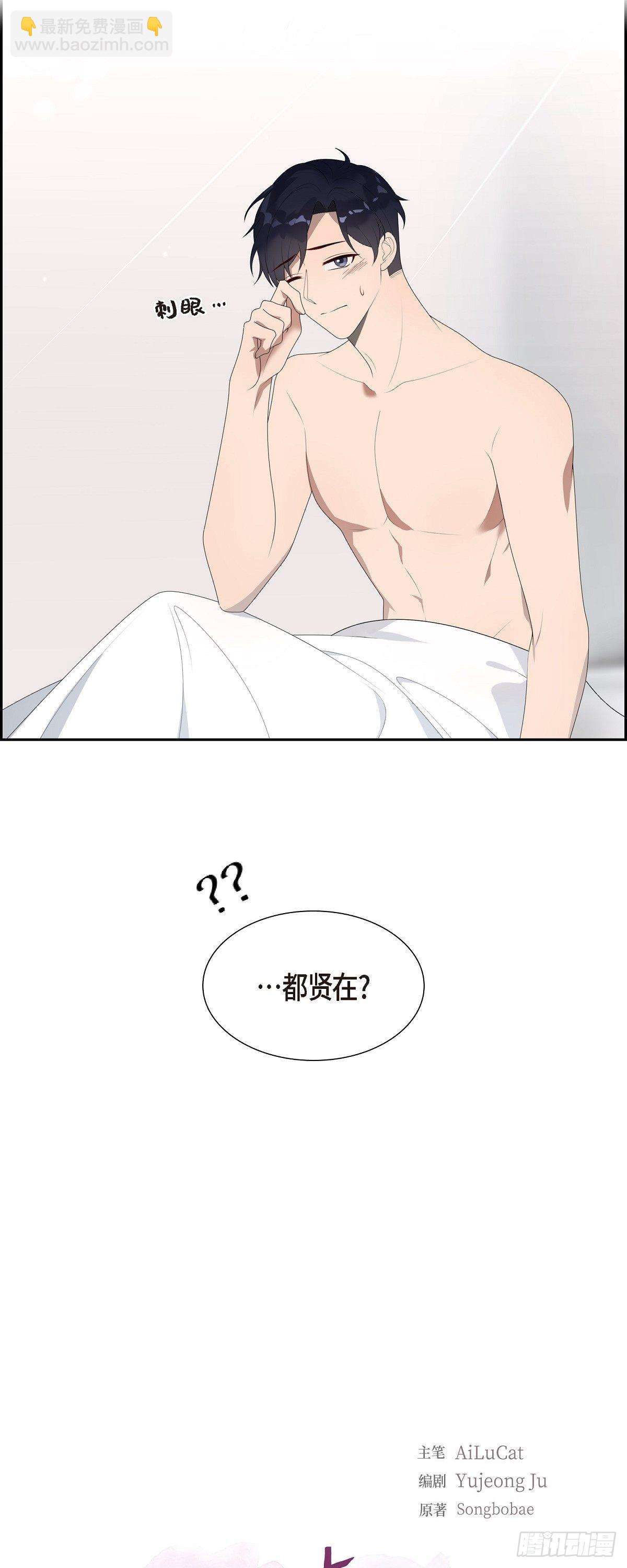 02.前一晚的事-第3话