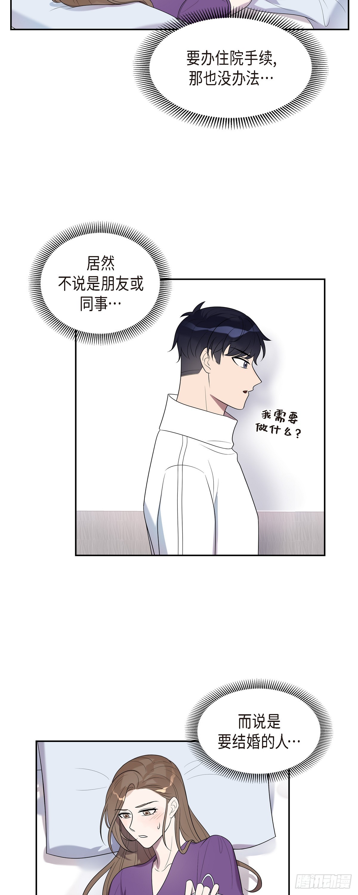 20 我是她家人-第21话