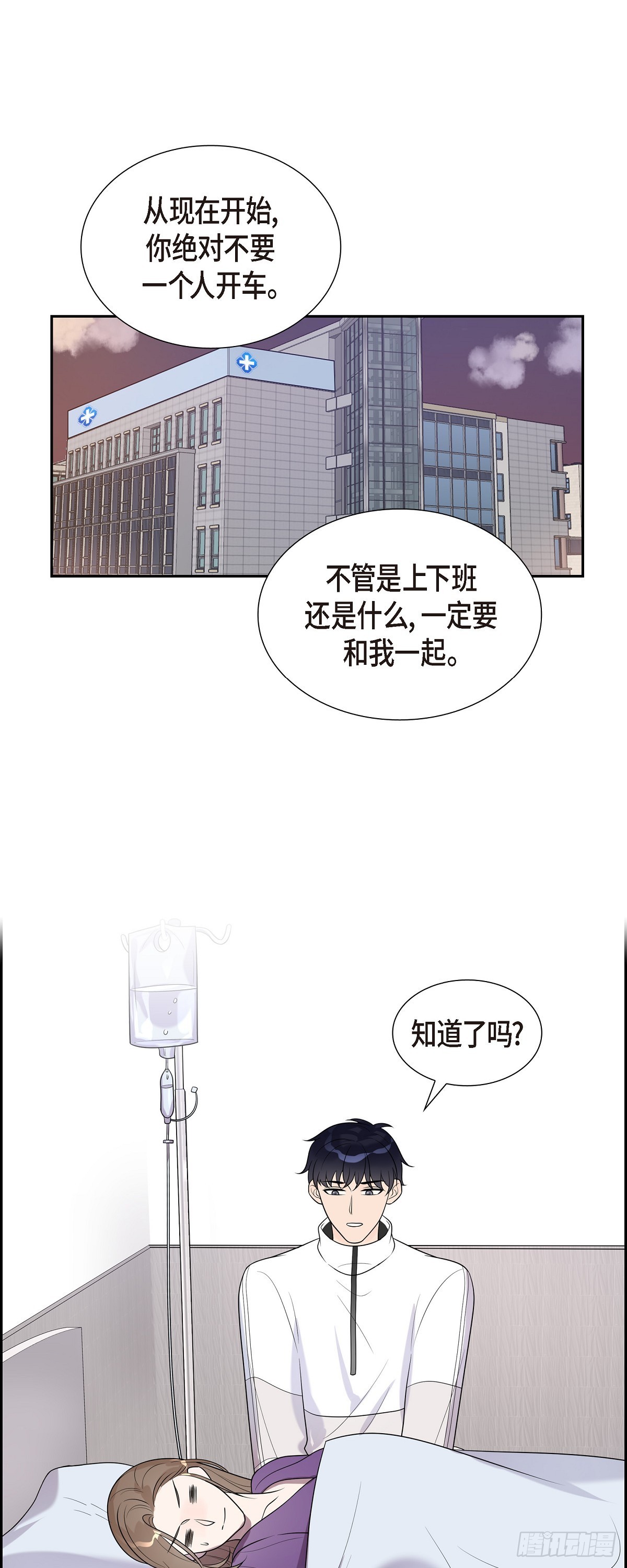 20 我是她家人-第21话