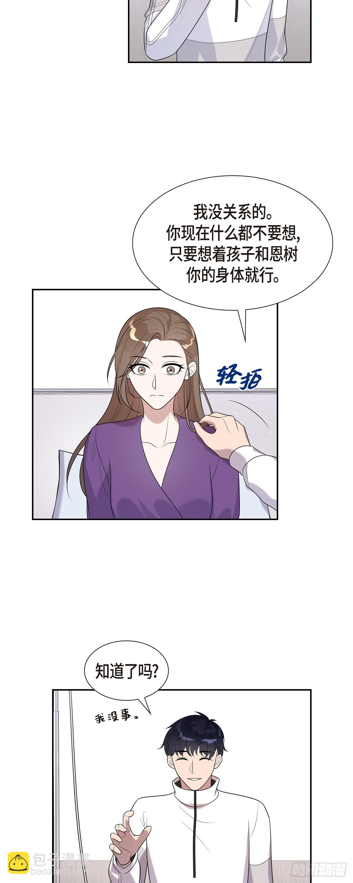 20 我是她家人-第21话