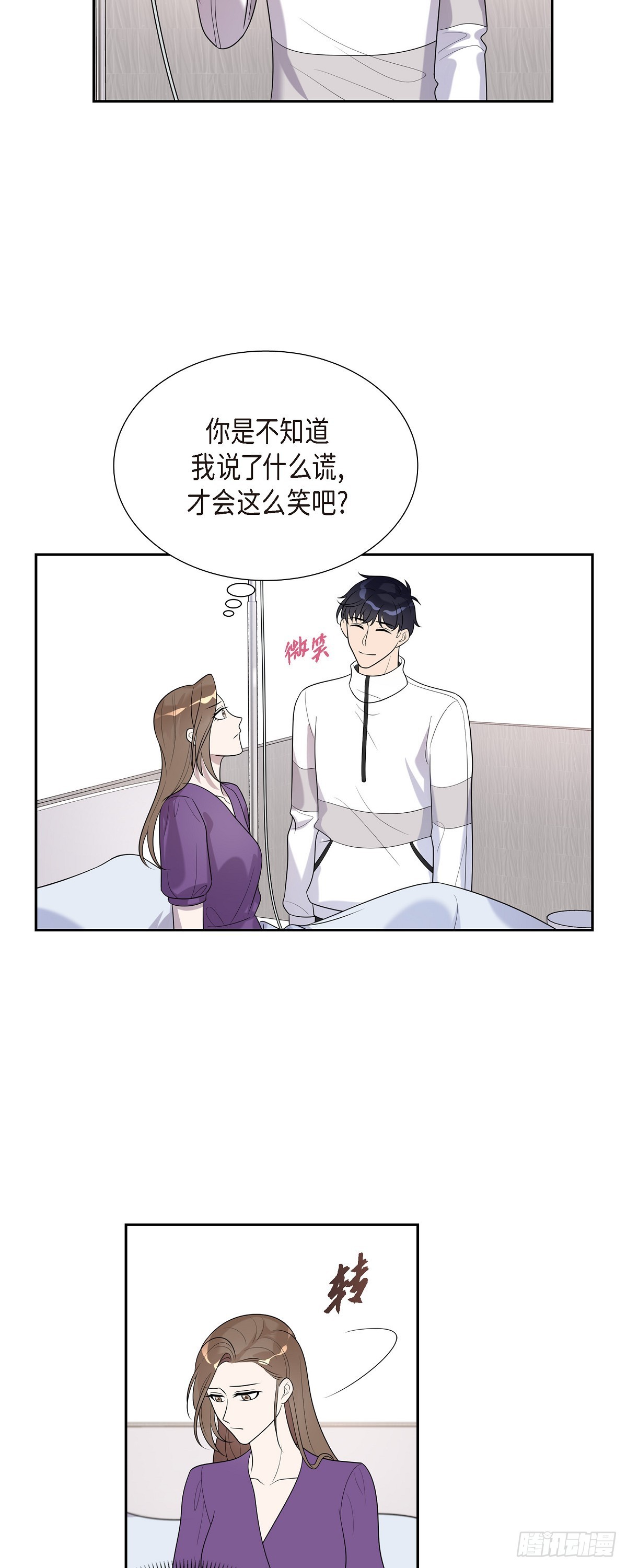 20 我是她家人-第21话