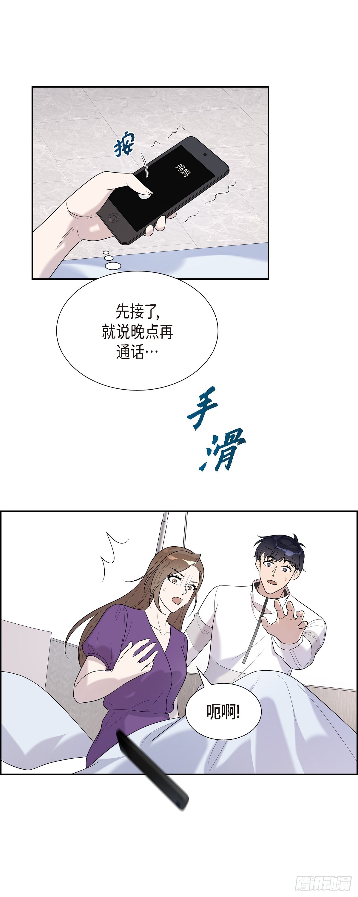 20 我是她家人-第21话