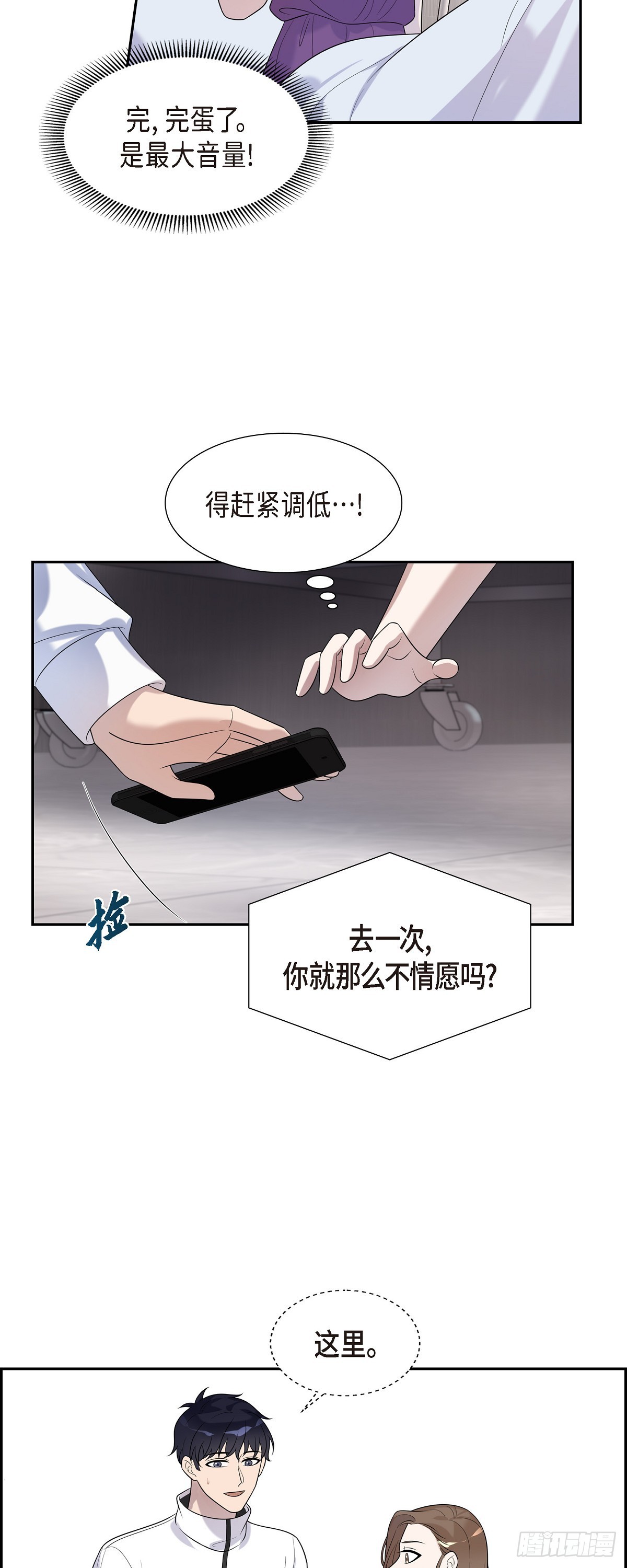 20 我是她家人-第21话
