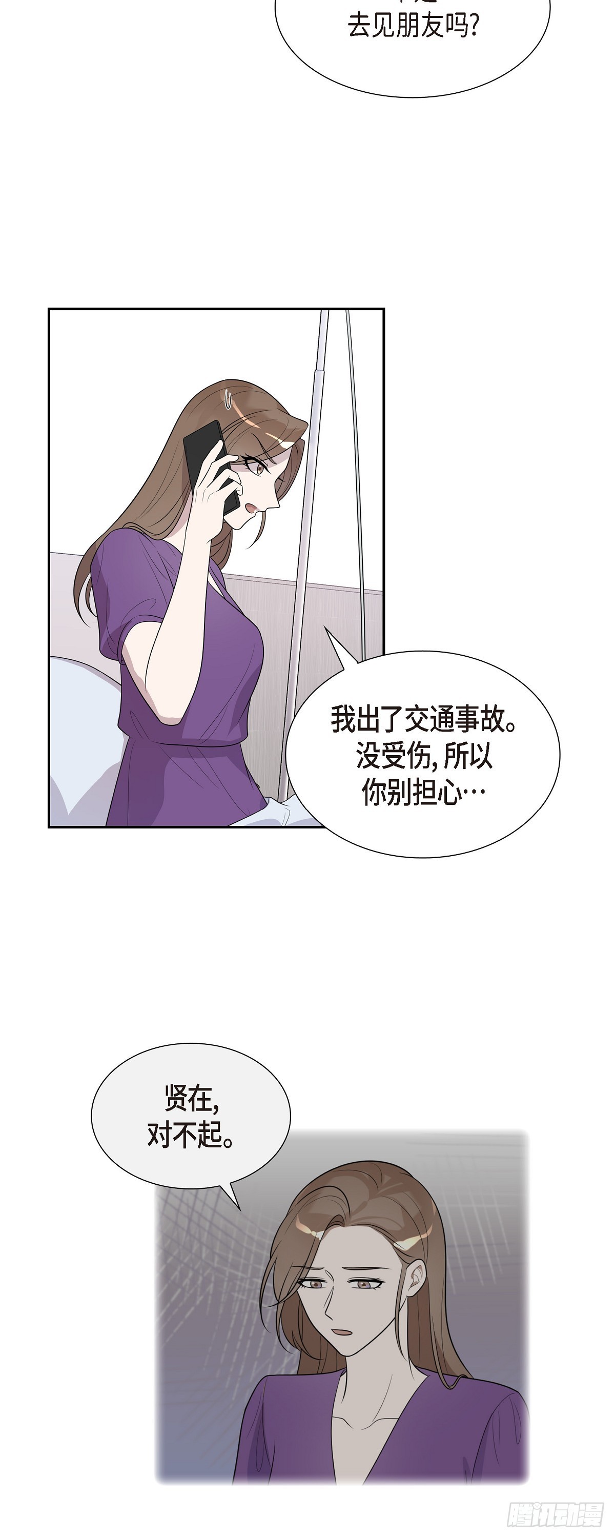 20 我是她家人-第21话