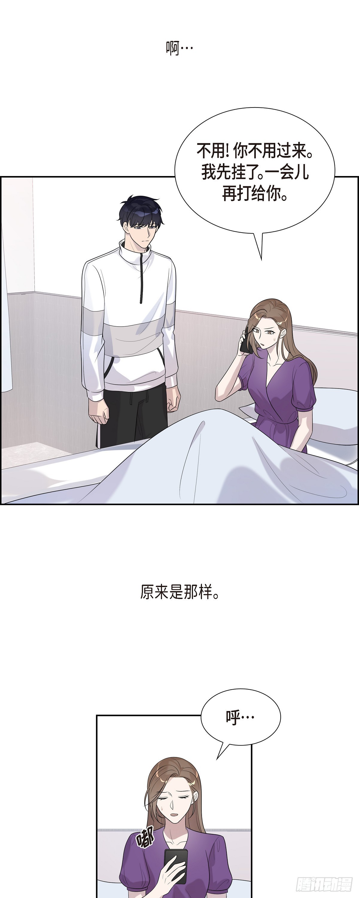 20 我是她家人-第21话