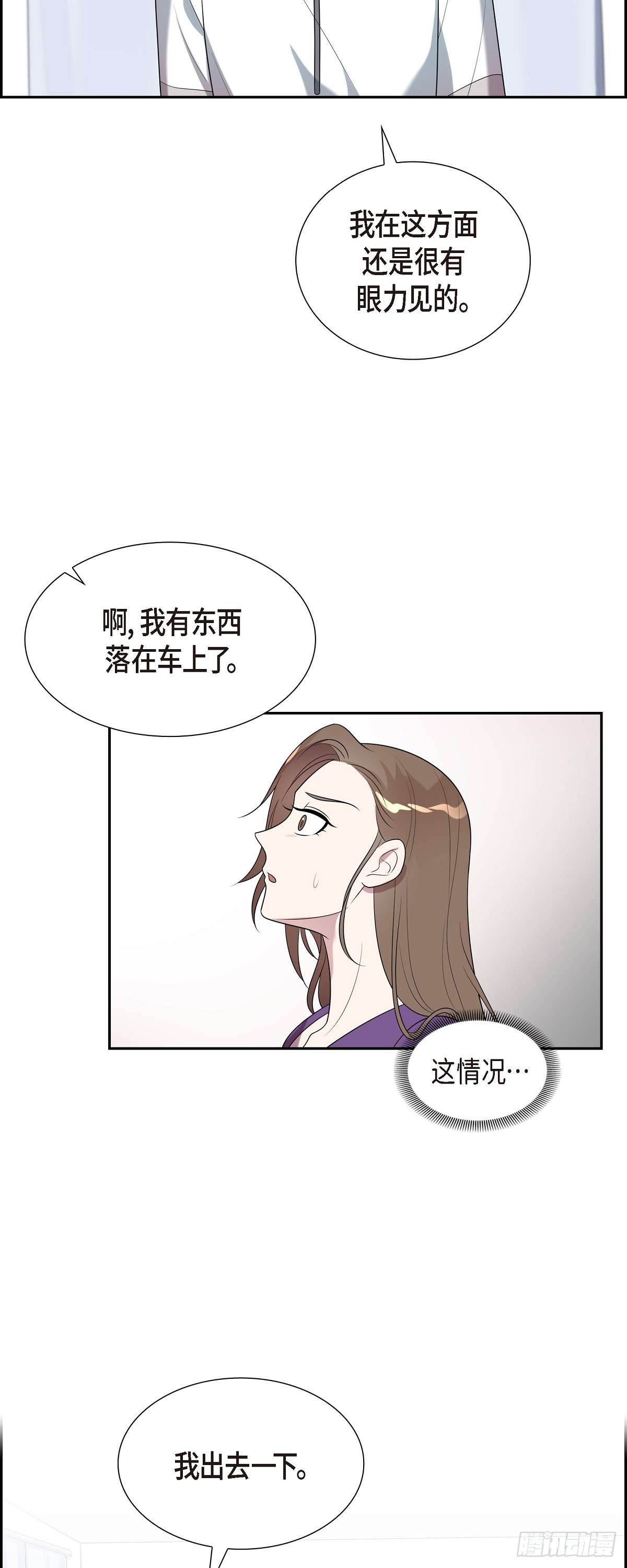 20 我是她家人-第21话