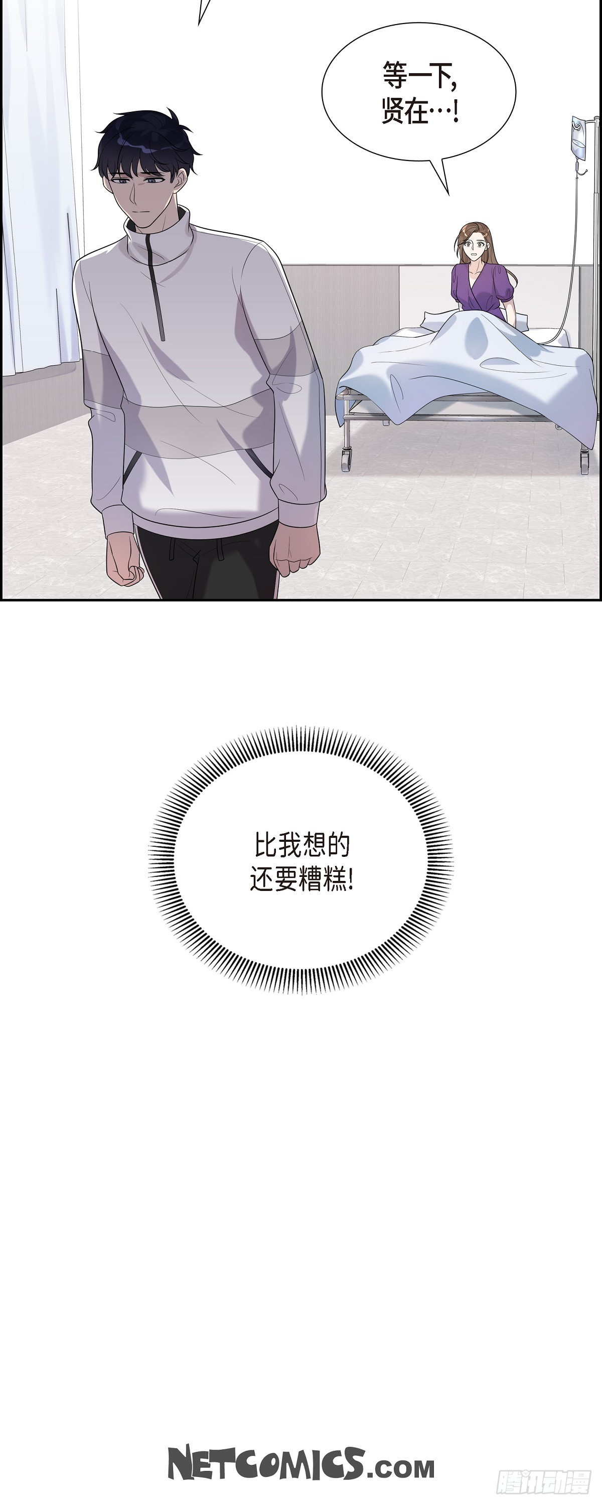 20 我是她家人-第21话