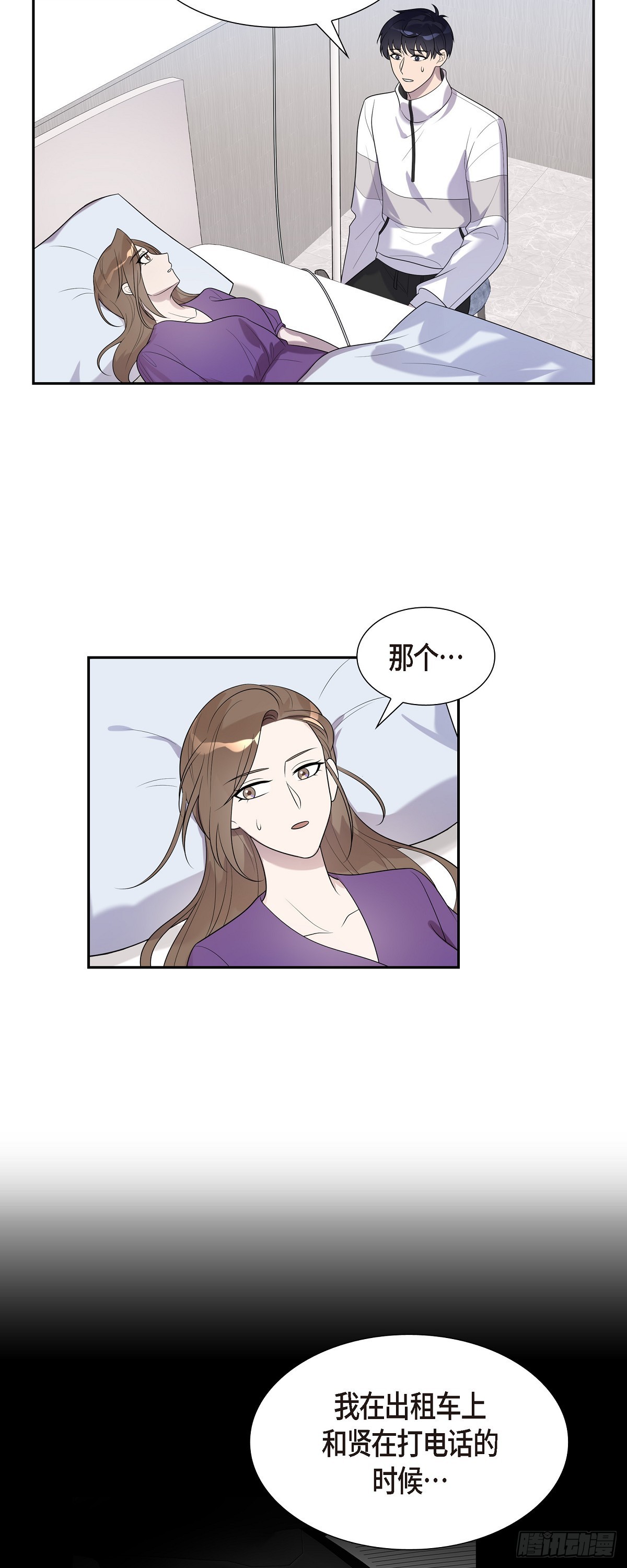 20 我是她家人-第21话