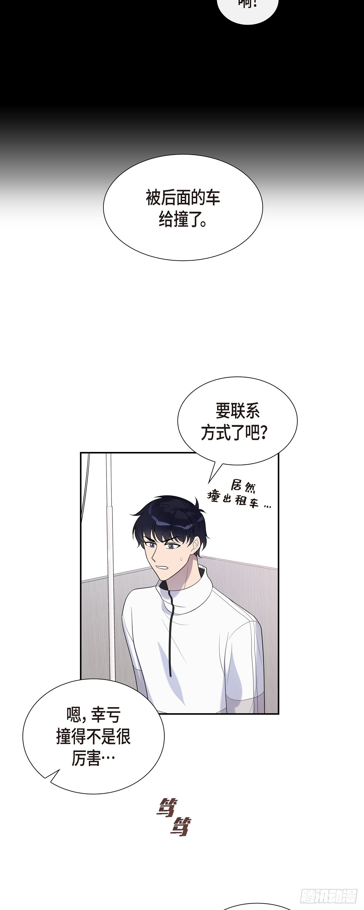 20 我是她家人-第21话