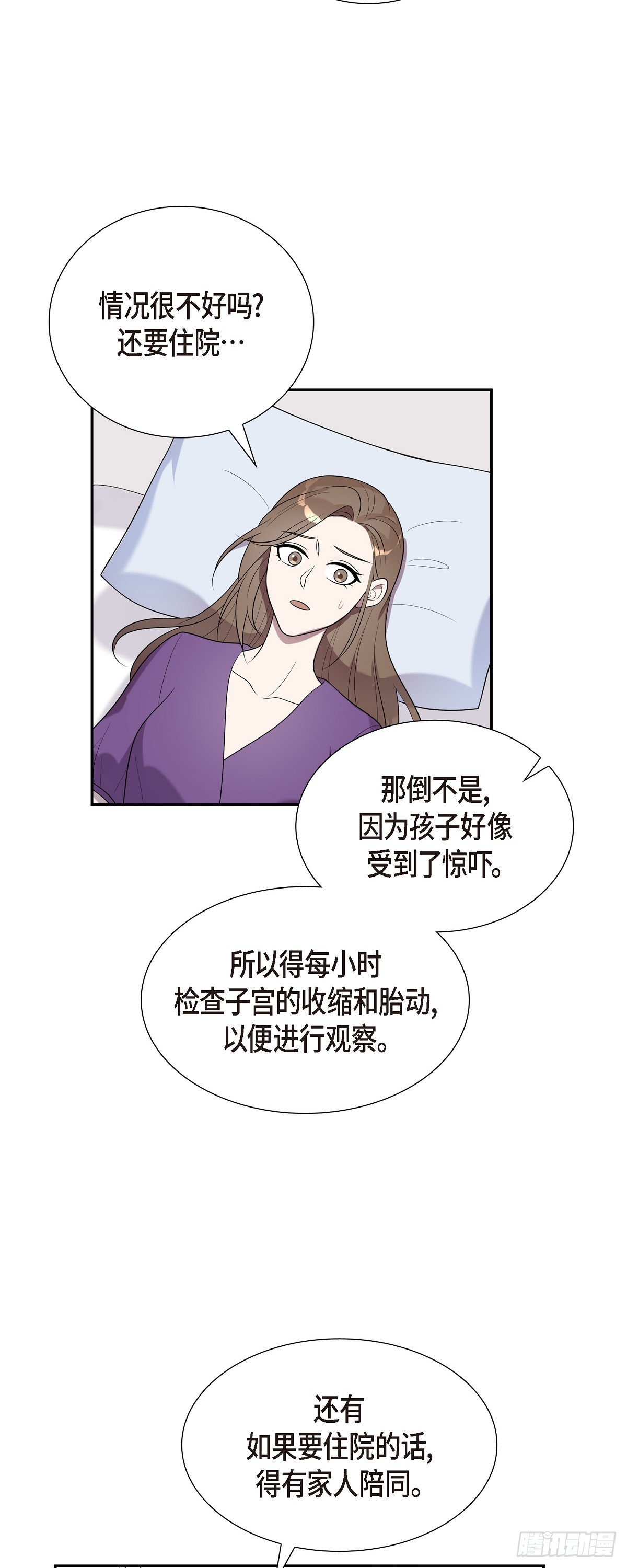 20 我是她家人-第21话