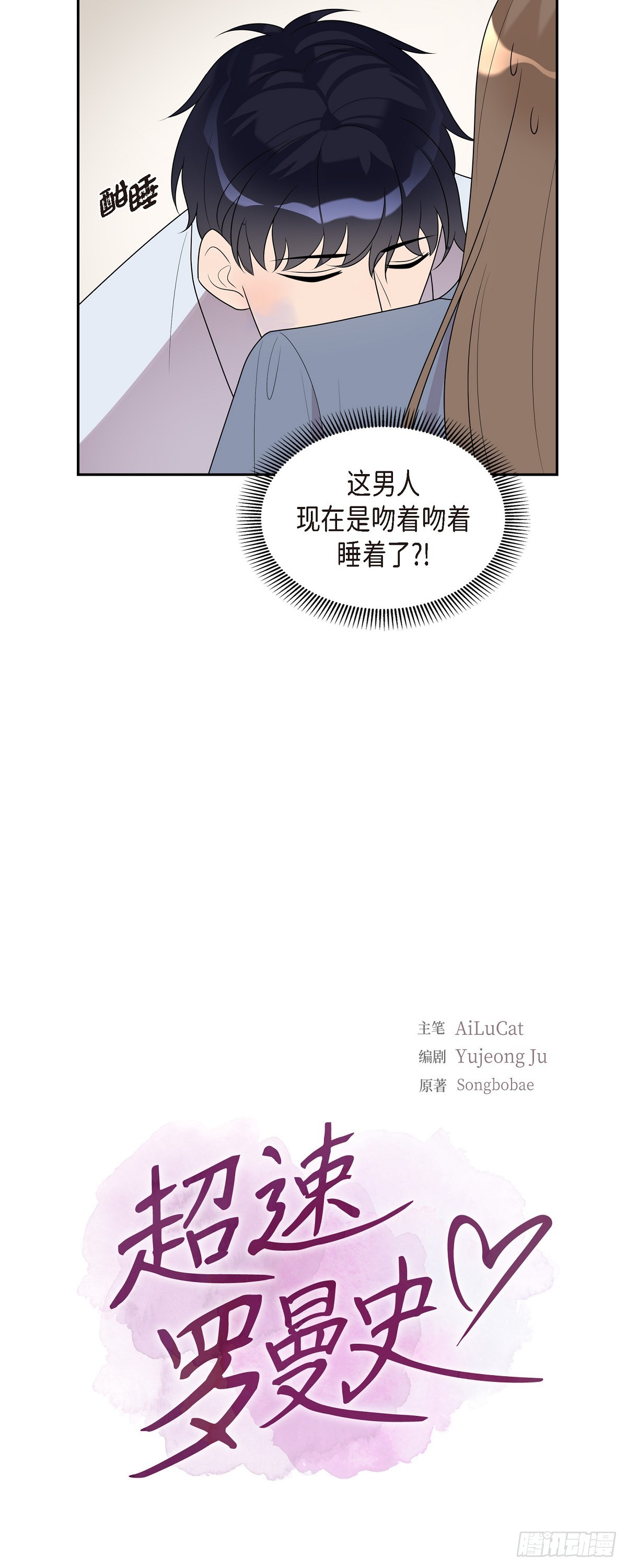 22 当然要重罚了-第23话