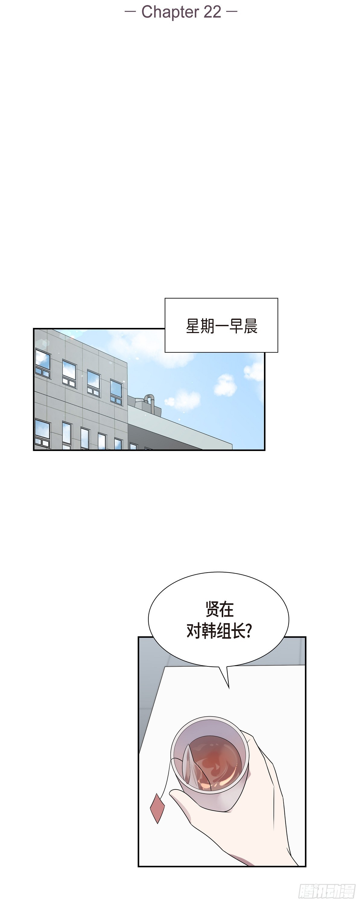 22 当然要重罚了-第23话