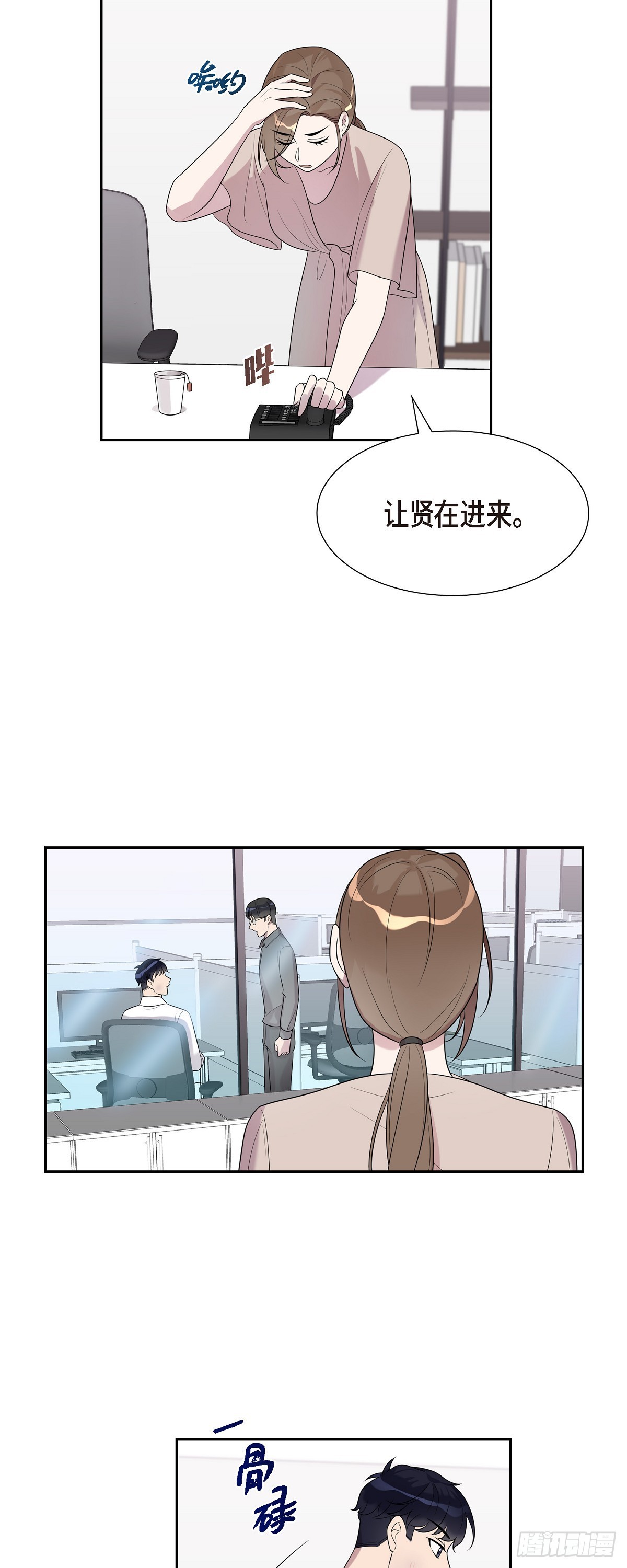 22 当然要重罚了-第23话