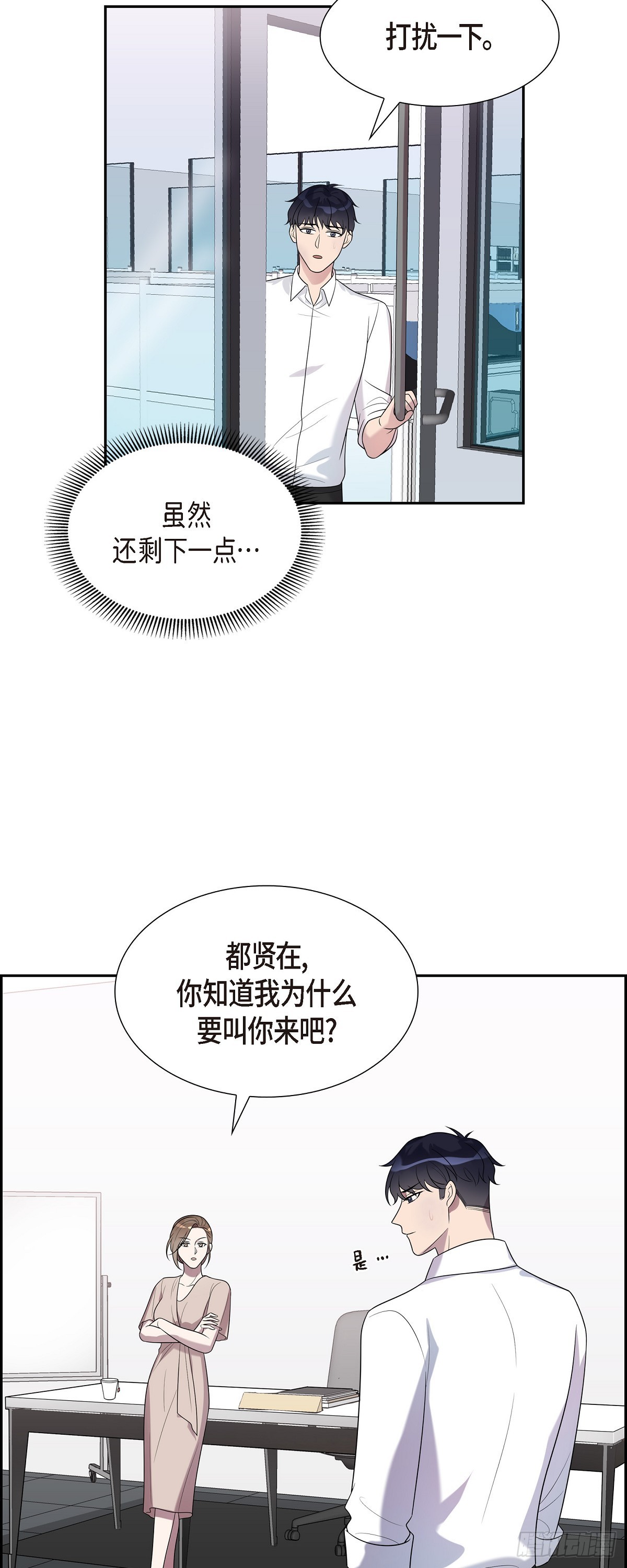 22 当然要重罚了-第23话