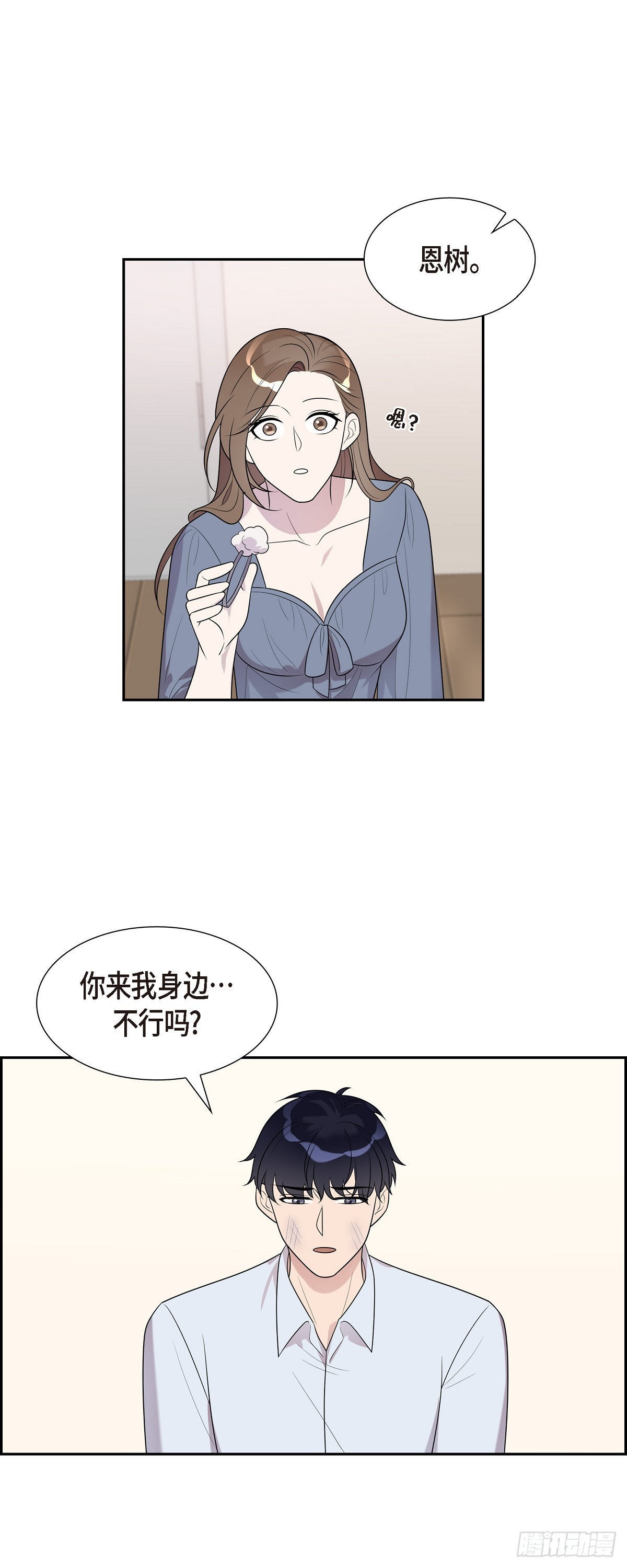 22 当然要重罚了-第23话