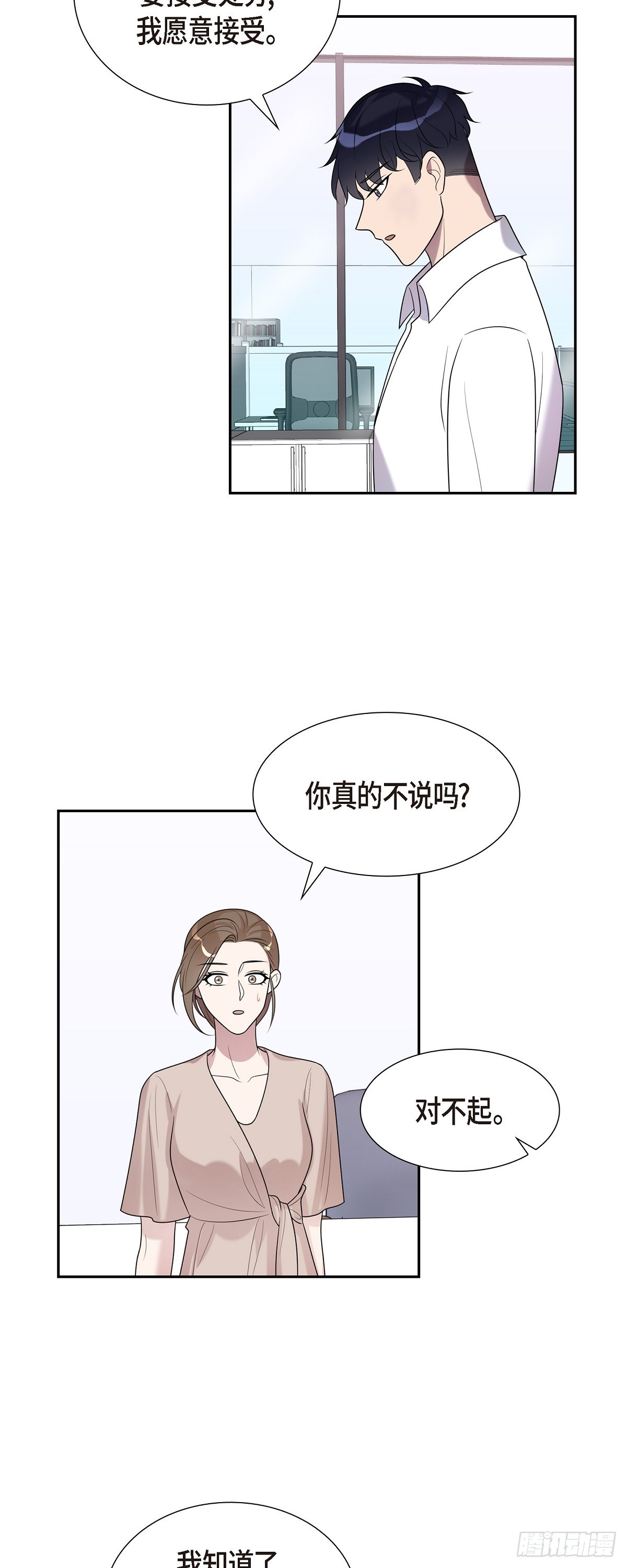 22 当然要重罚了-第23话
