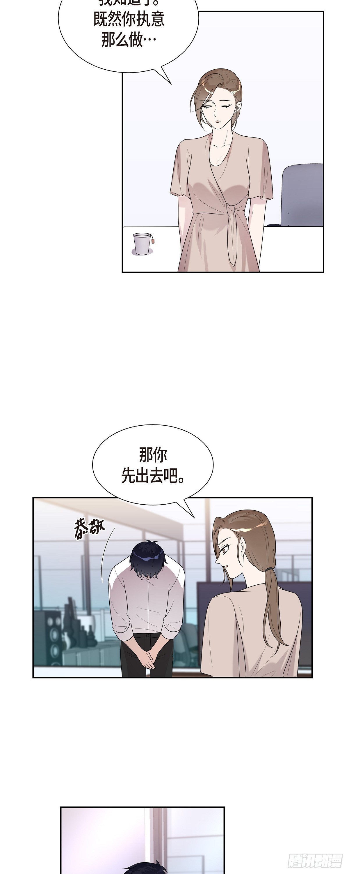 22 当然要重罚了-第23话