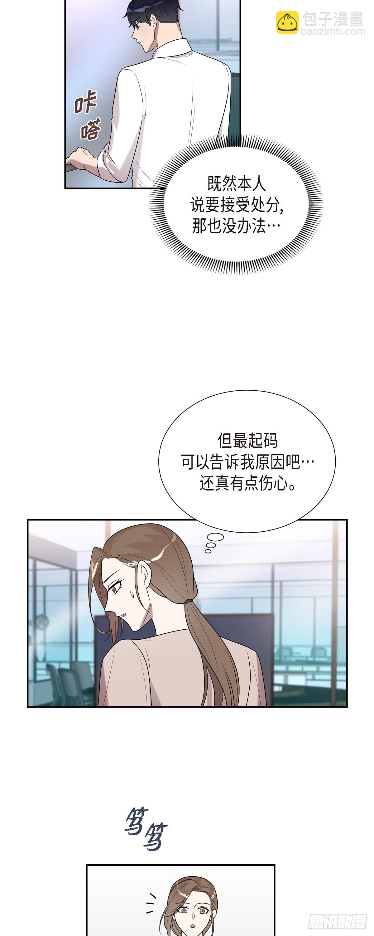 22 当然要重罚了-第23话
