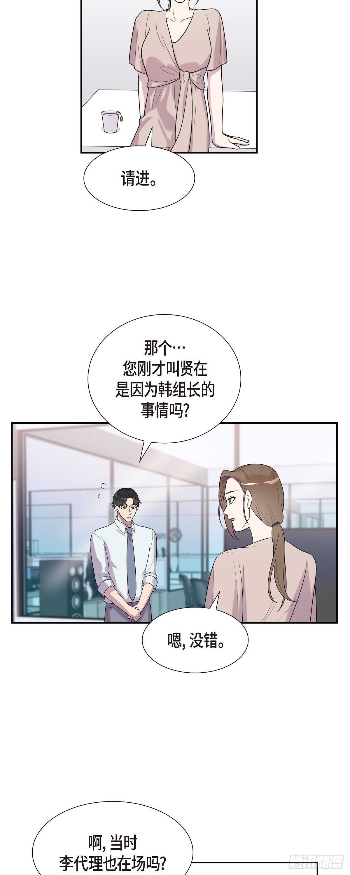 22 当然要重罚了-第23话