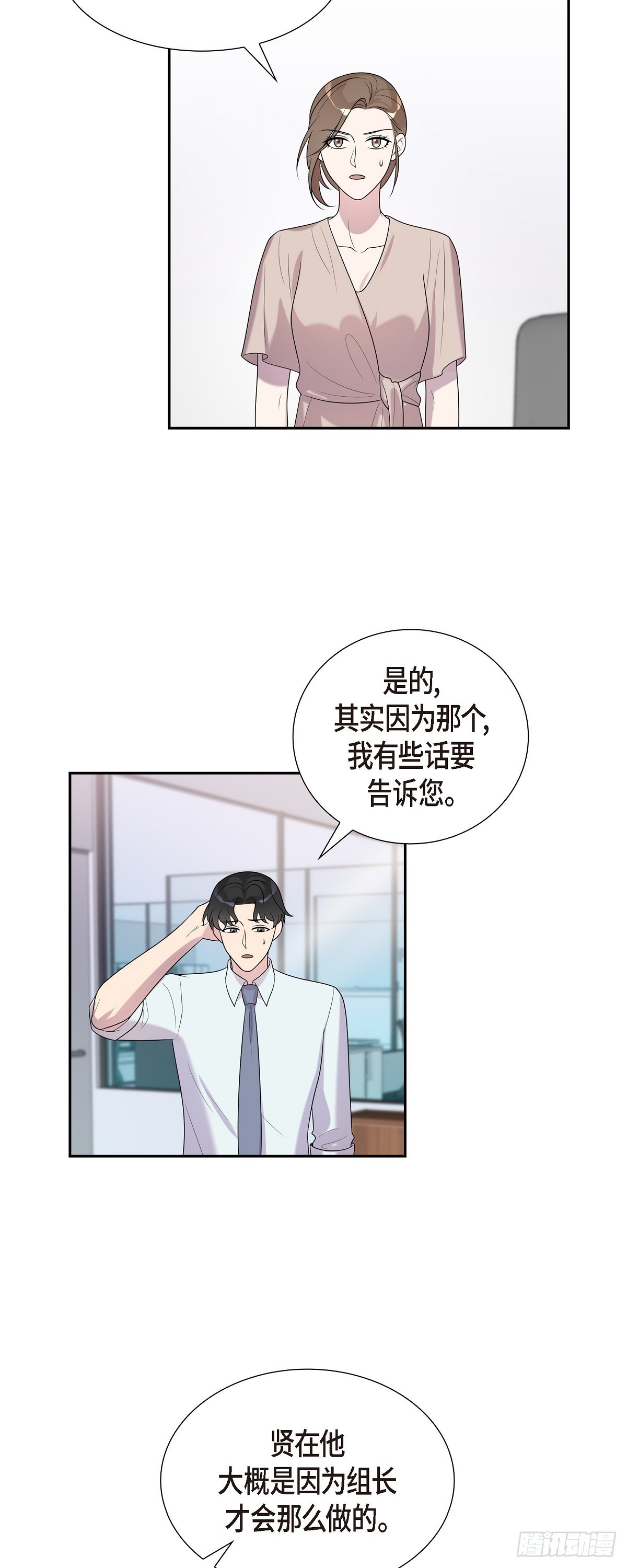 22 当然要重罚了-第23话