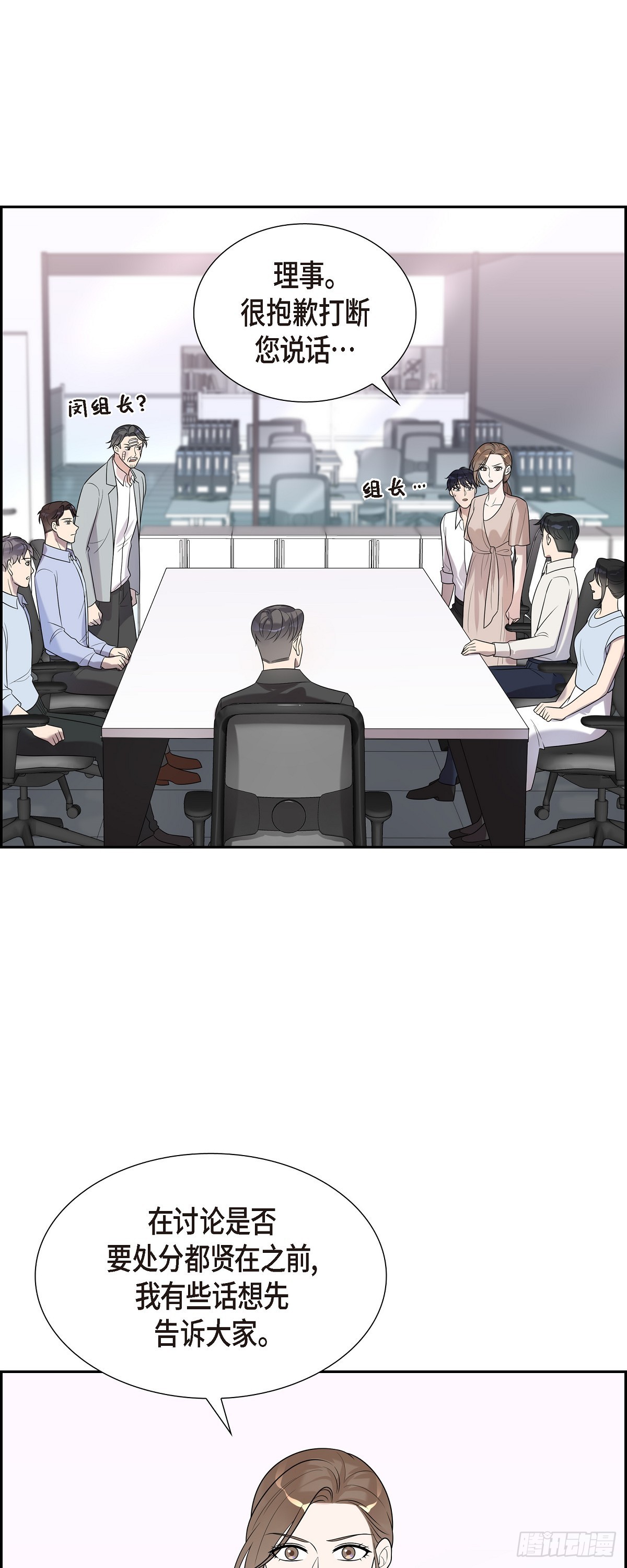22 当然要重罚了-第23话