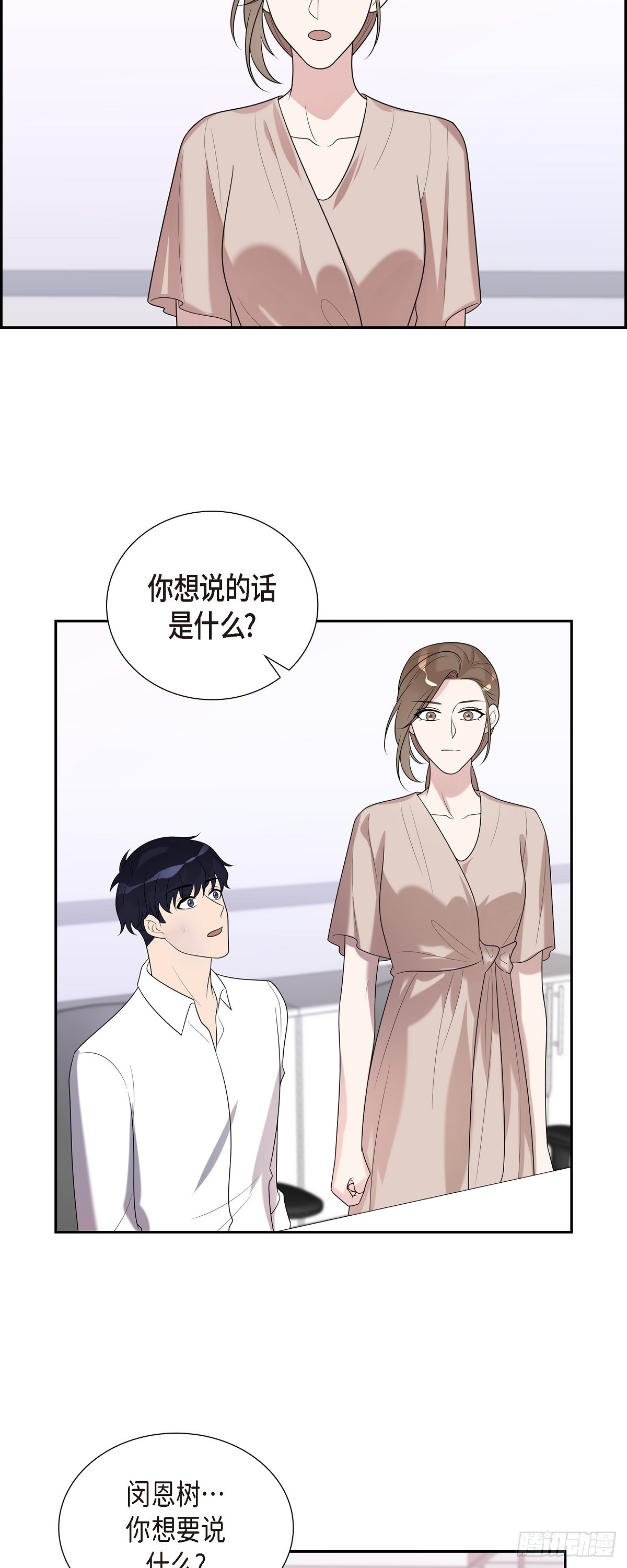 22 当然要重罚了-第23话
