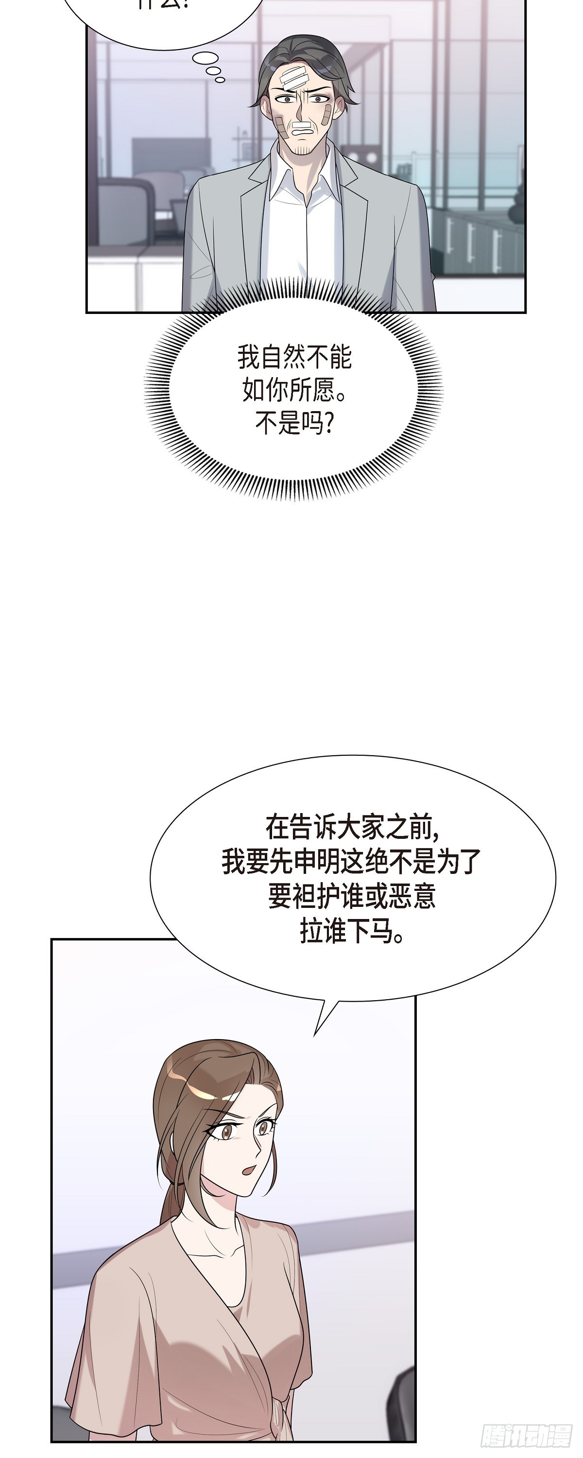 22 当然要重罚了-第23话