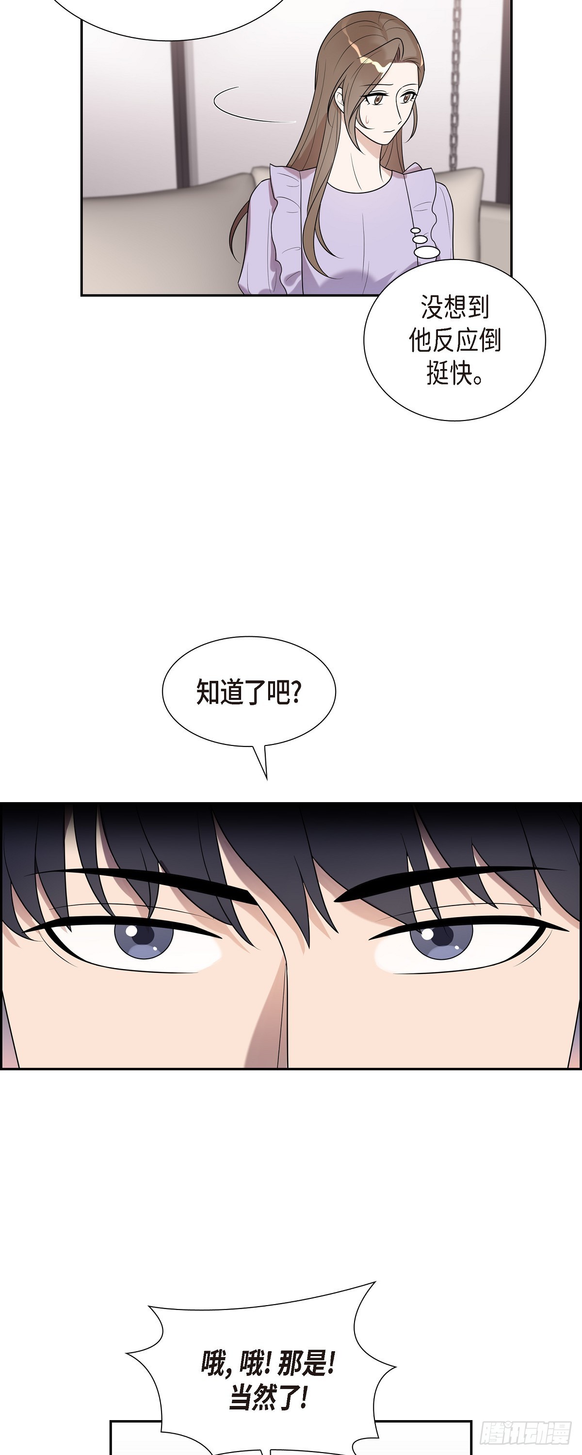 24 第一次约会的日子-第25话