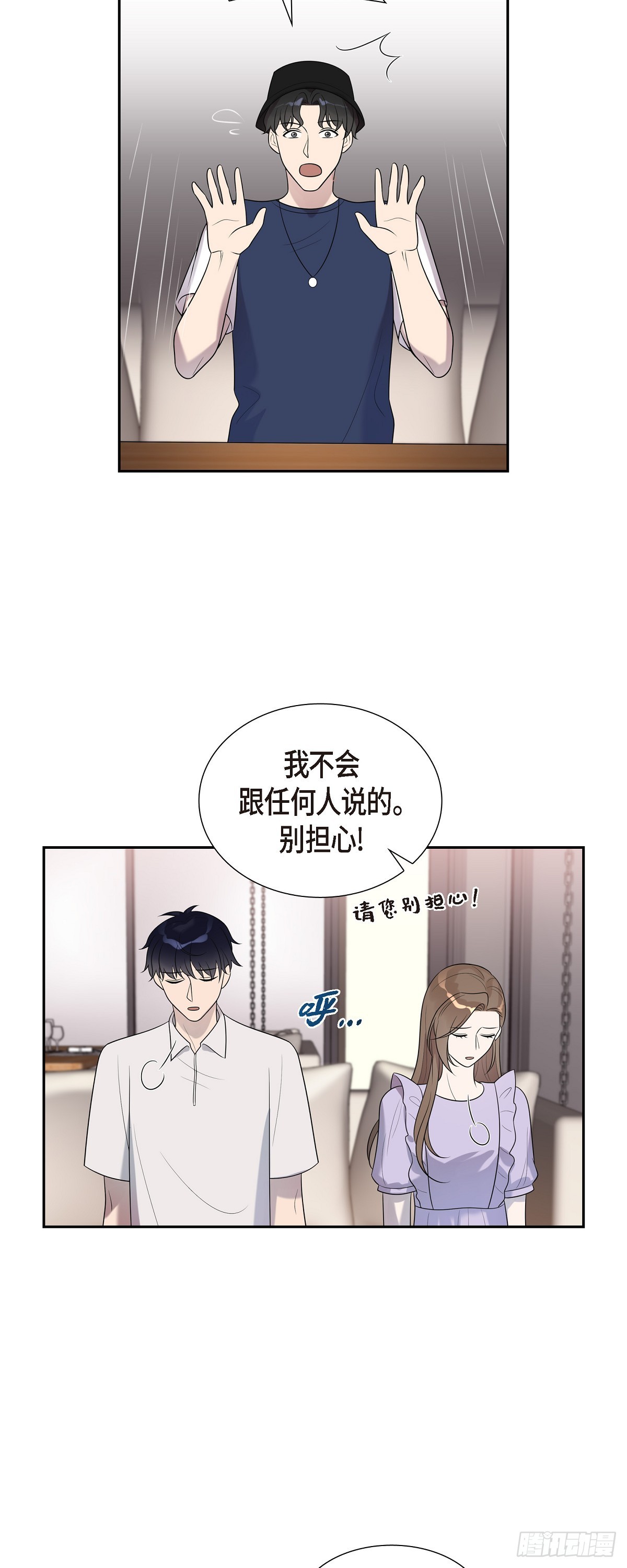 24 第一次约会的日子-第25话