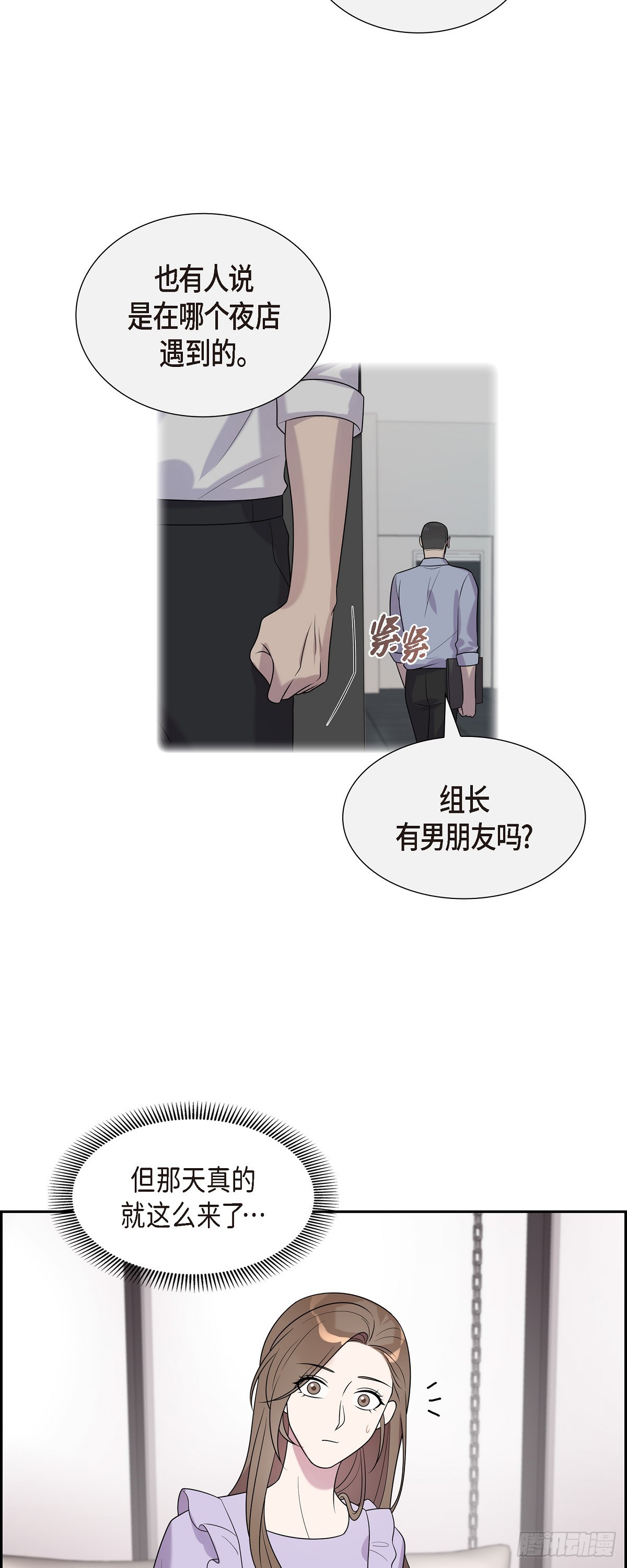 24 第一次约会的日子-第25话