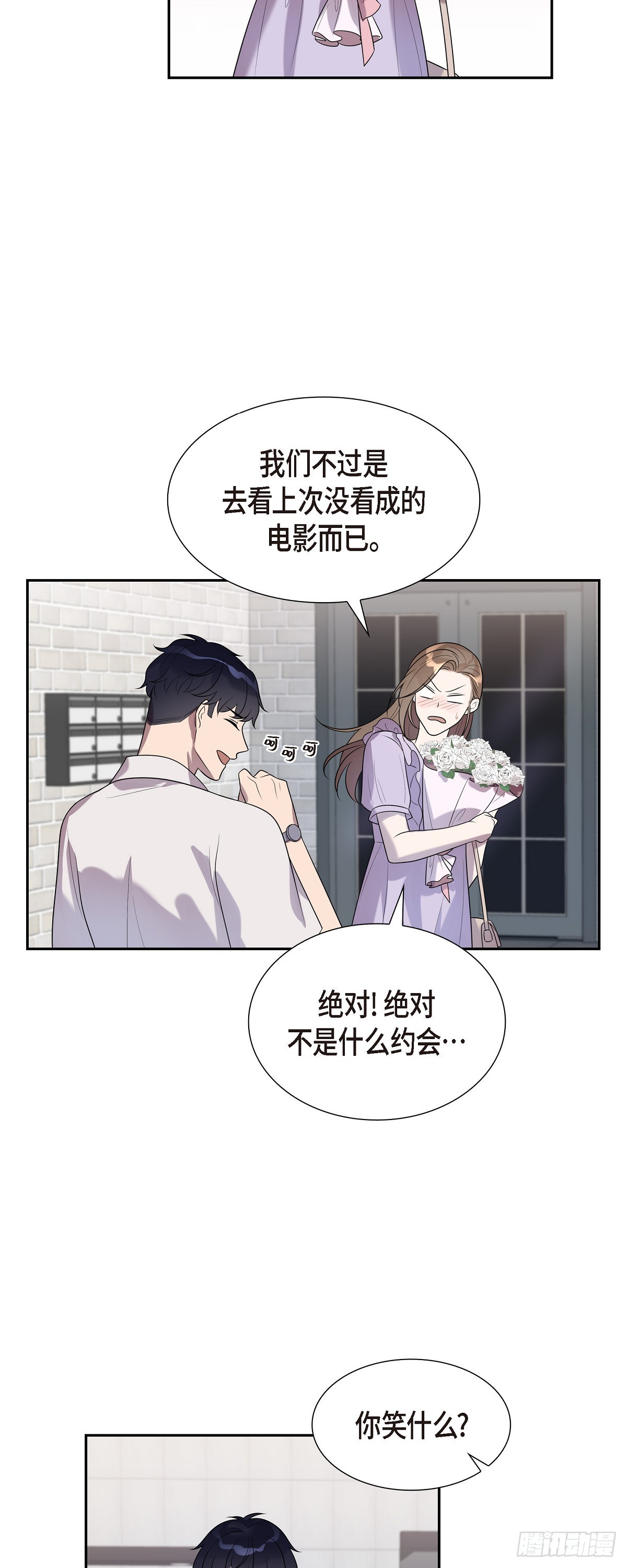 24 第一次约会的日子-第25话