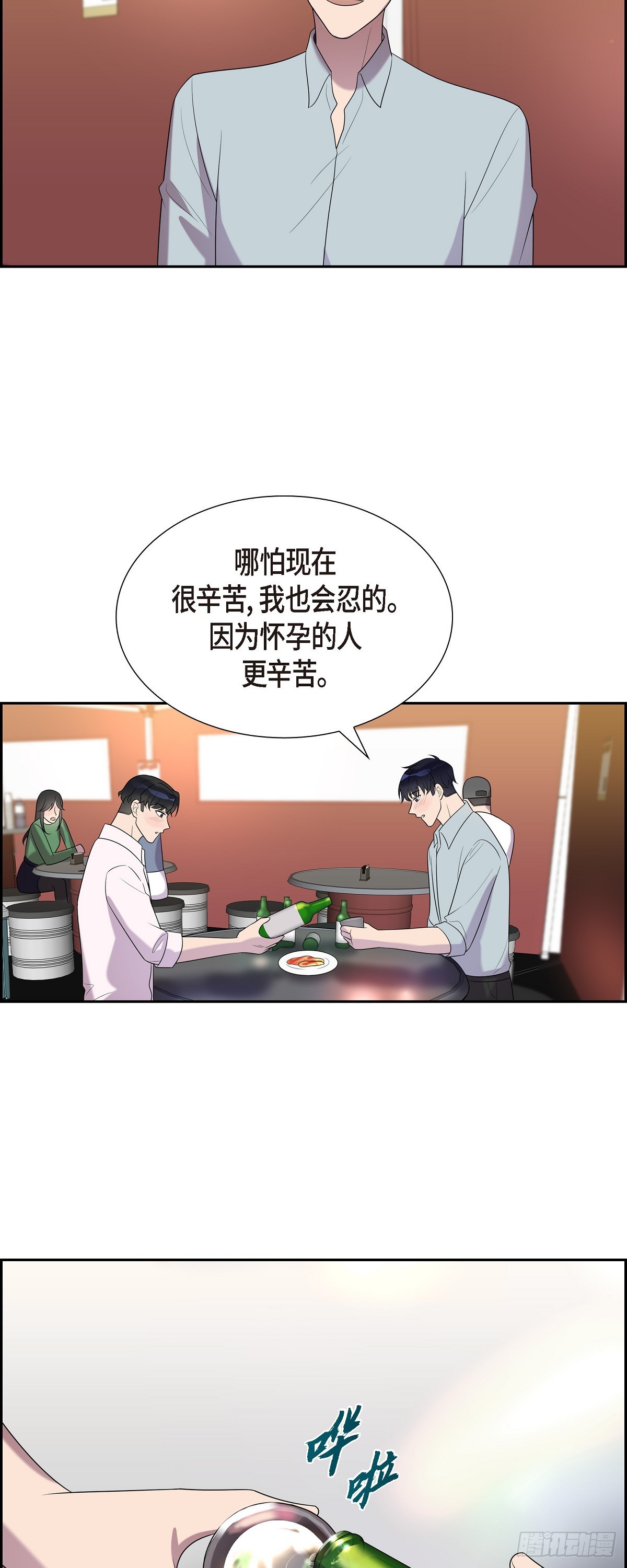 26 感觉她很开心-第27话