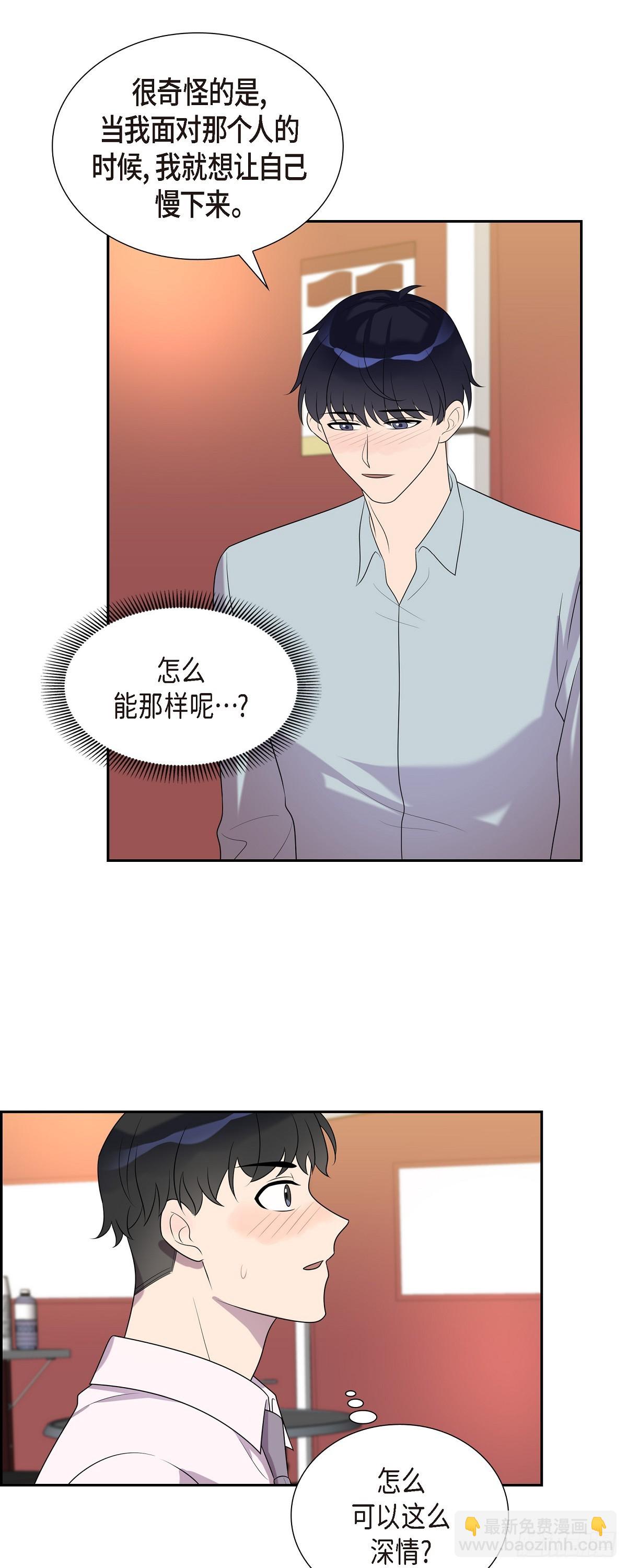 26 感觉她很开心-第27话