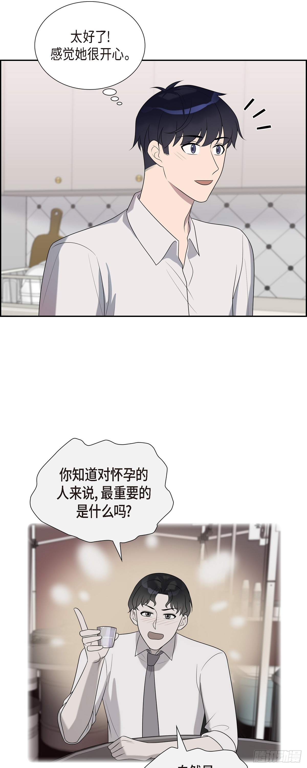 26 感觉她很开心-第27话