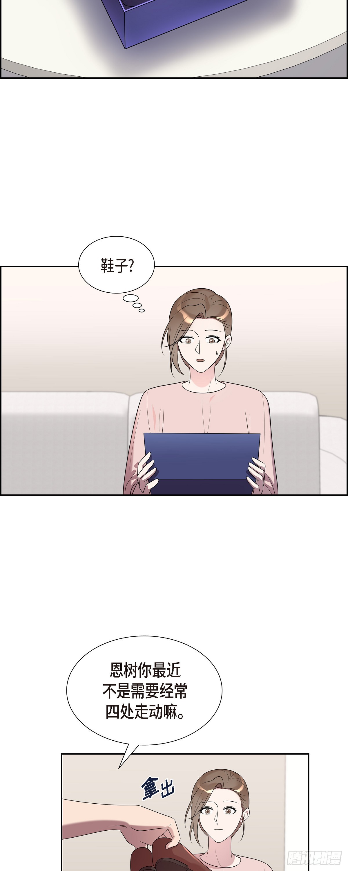 28 好像挺舒服的-第29话