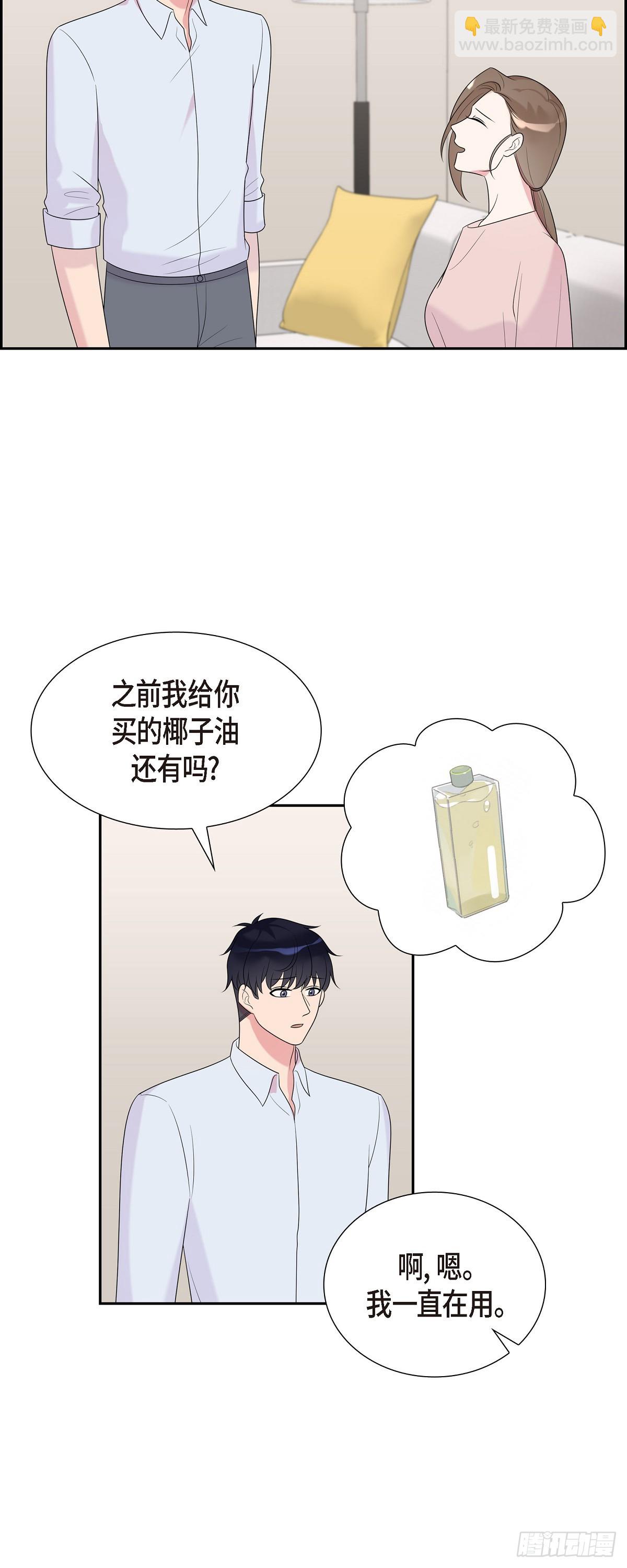 28 好像挺舒服的-第29话