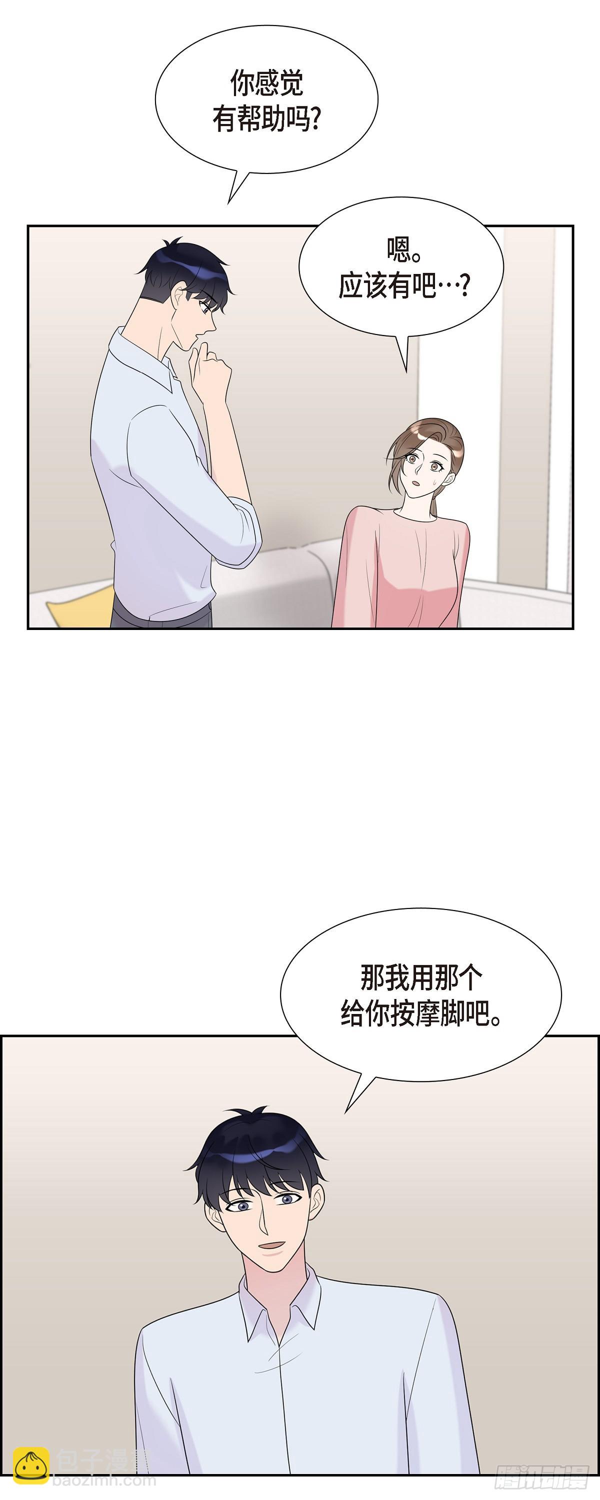28 好像挺舒服的-第29话