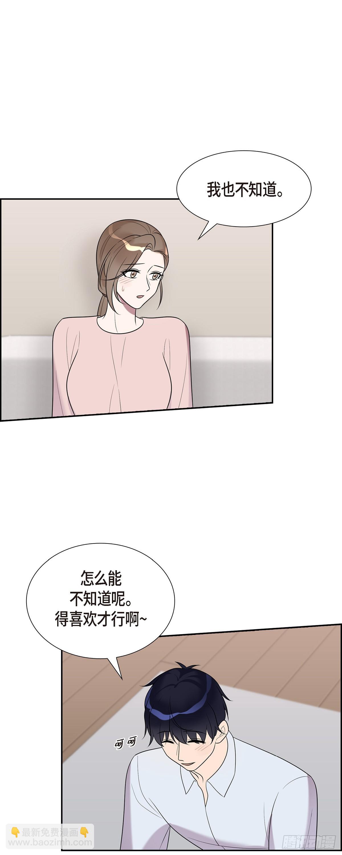 28 好像挺舒服的-第29话
