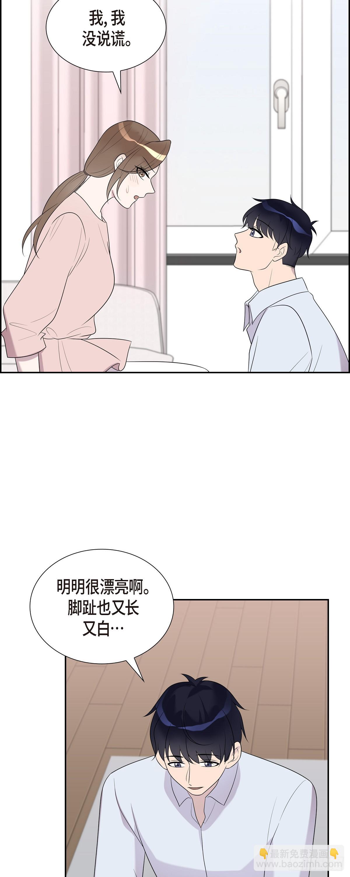 28 好像挺舒服的-第29话