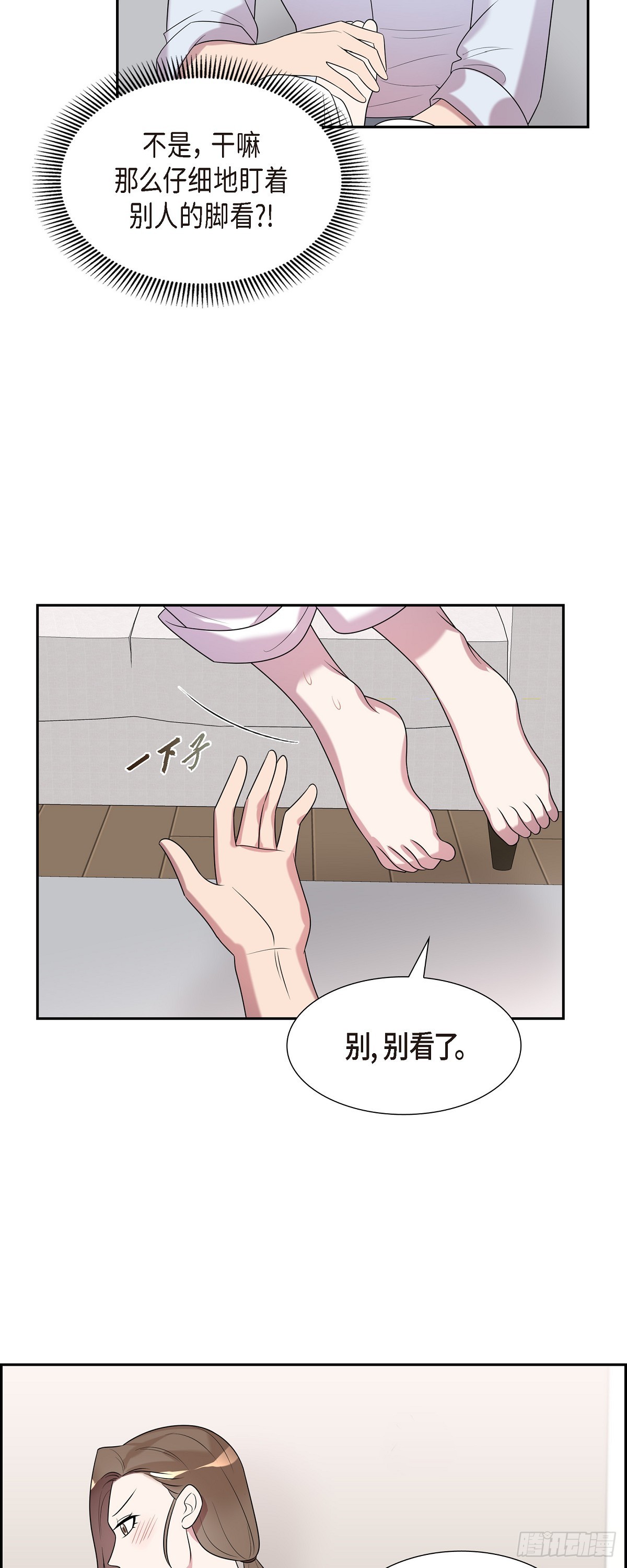 28 好像挺舒服的-第29话