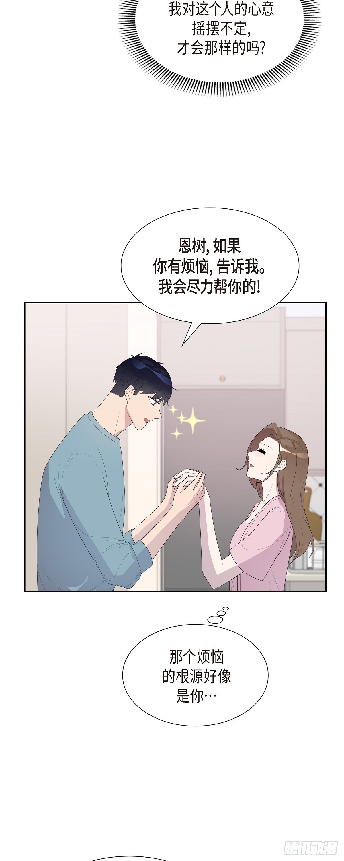 30 我怎么会想起贤在!-第31话