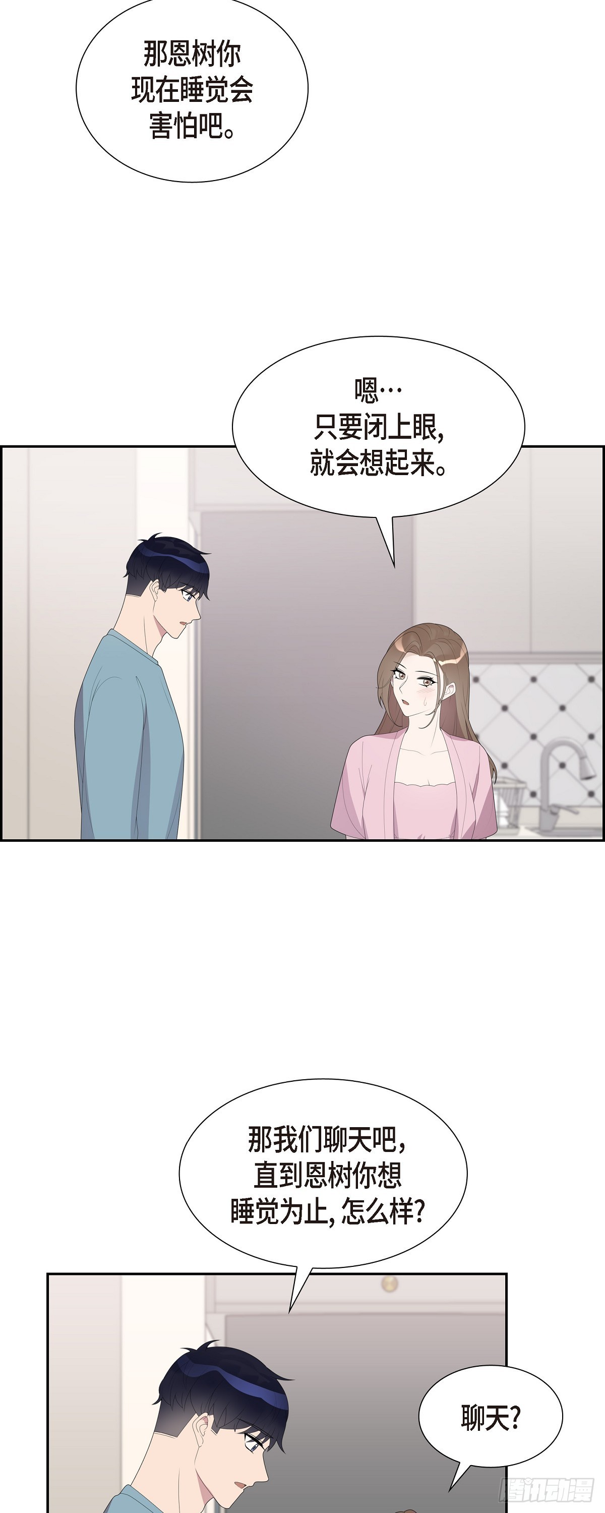 30 我怎么会想起贤在!-第31话