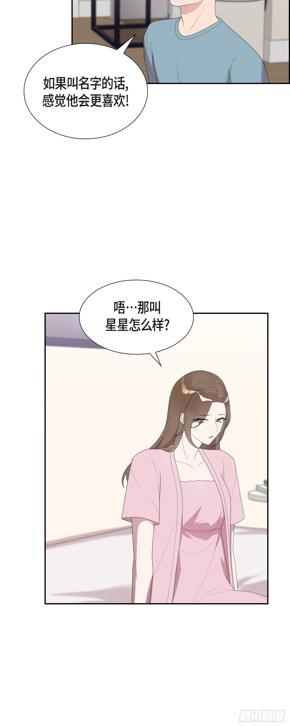 30 我怎么会想起贤在!-第31话