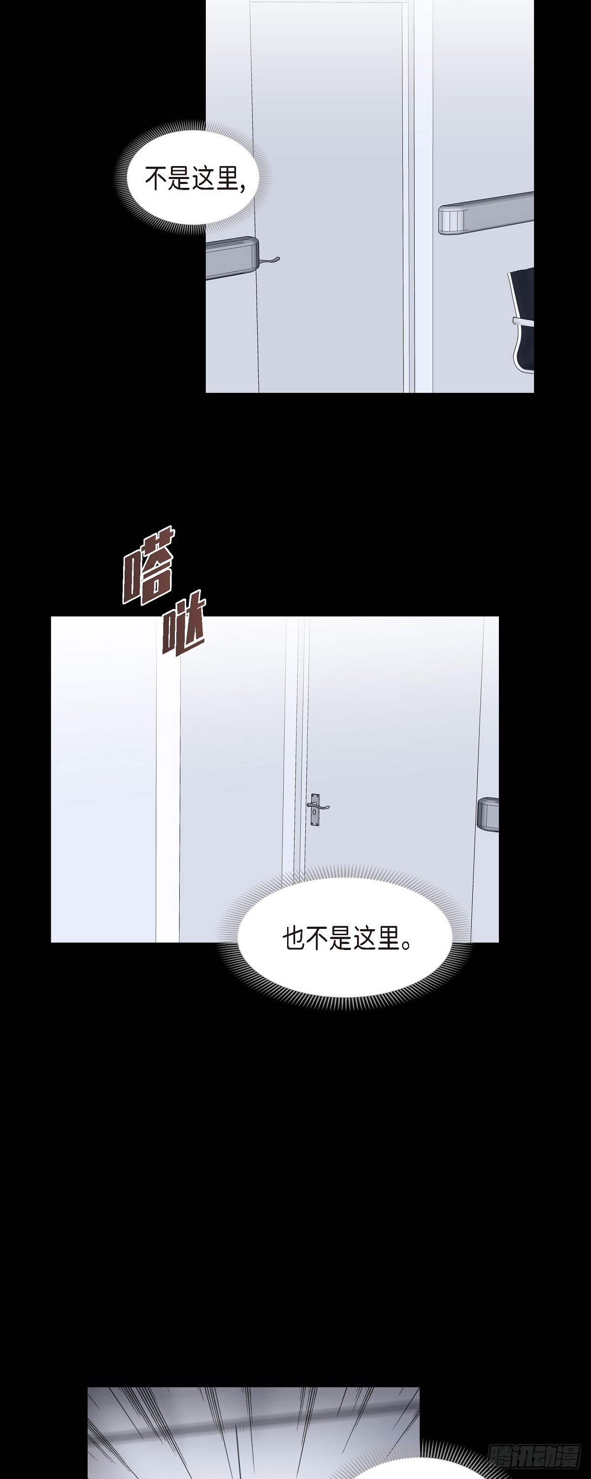 30 我怎么会想起贤在!-第31话